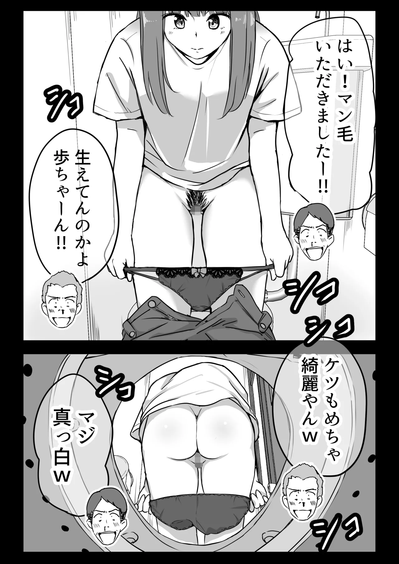 [Tatsu Niini] Kanojo no Toilet o Yuujin ni Tousatsurareta Hanashi image number 34