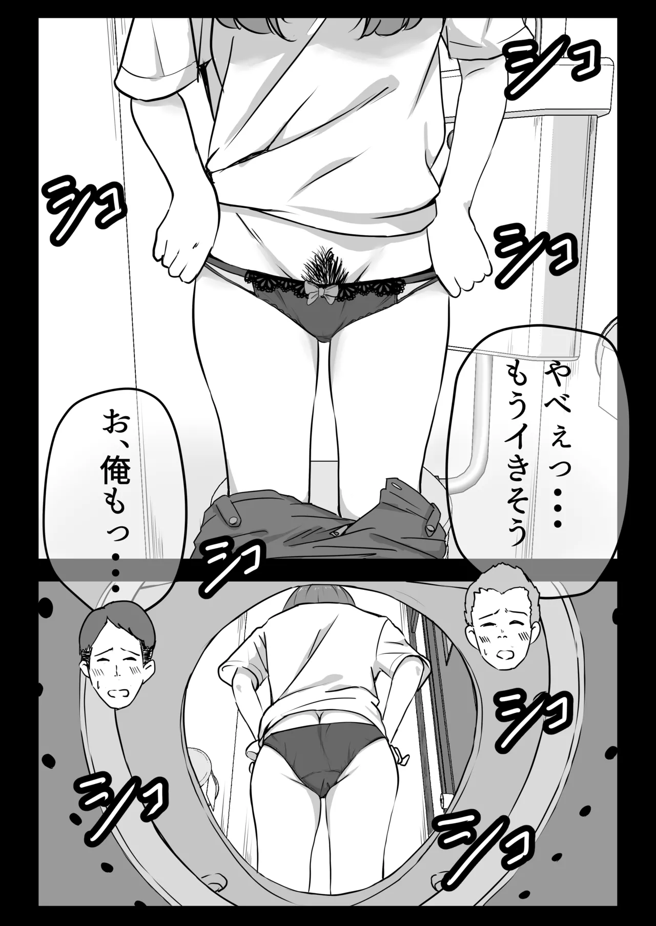 [Tatsu Niini] Kanojo no Toilet o Yuujin ni Tousatsurareta Hanashi image number 39