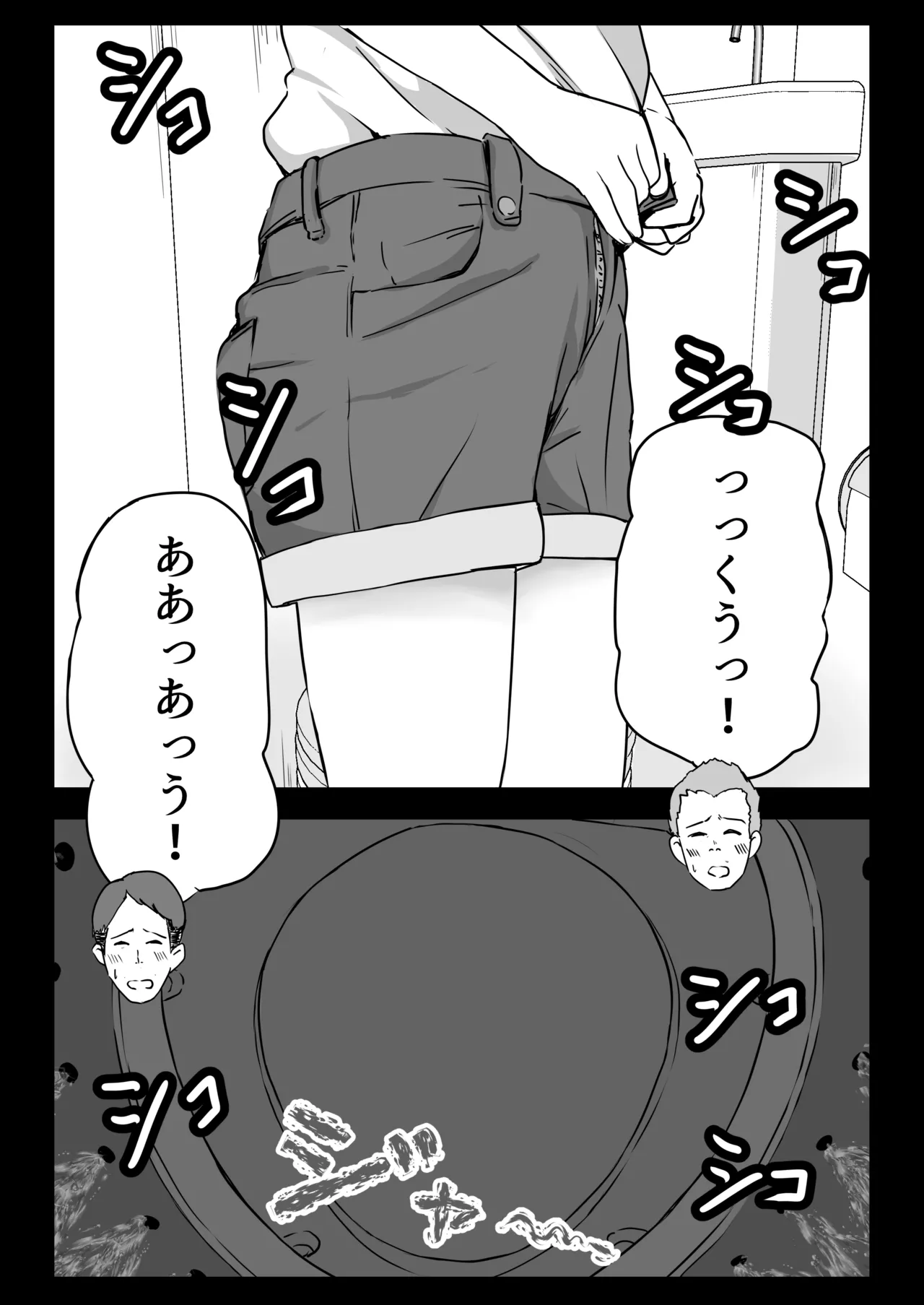 [Tatsu Niini] Kanojo no Toilet o Yuujin ni Tousatsurareta Hanashi image number 40