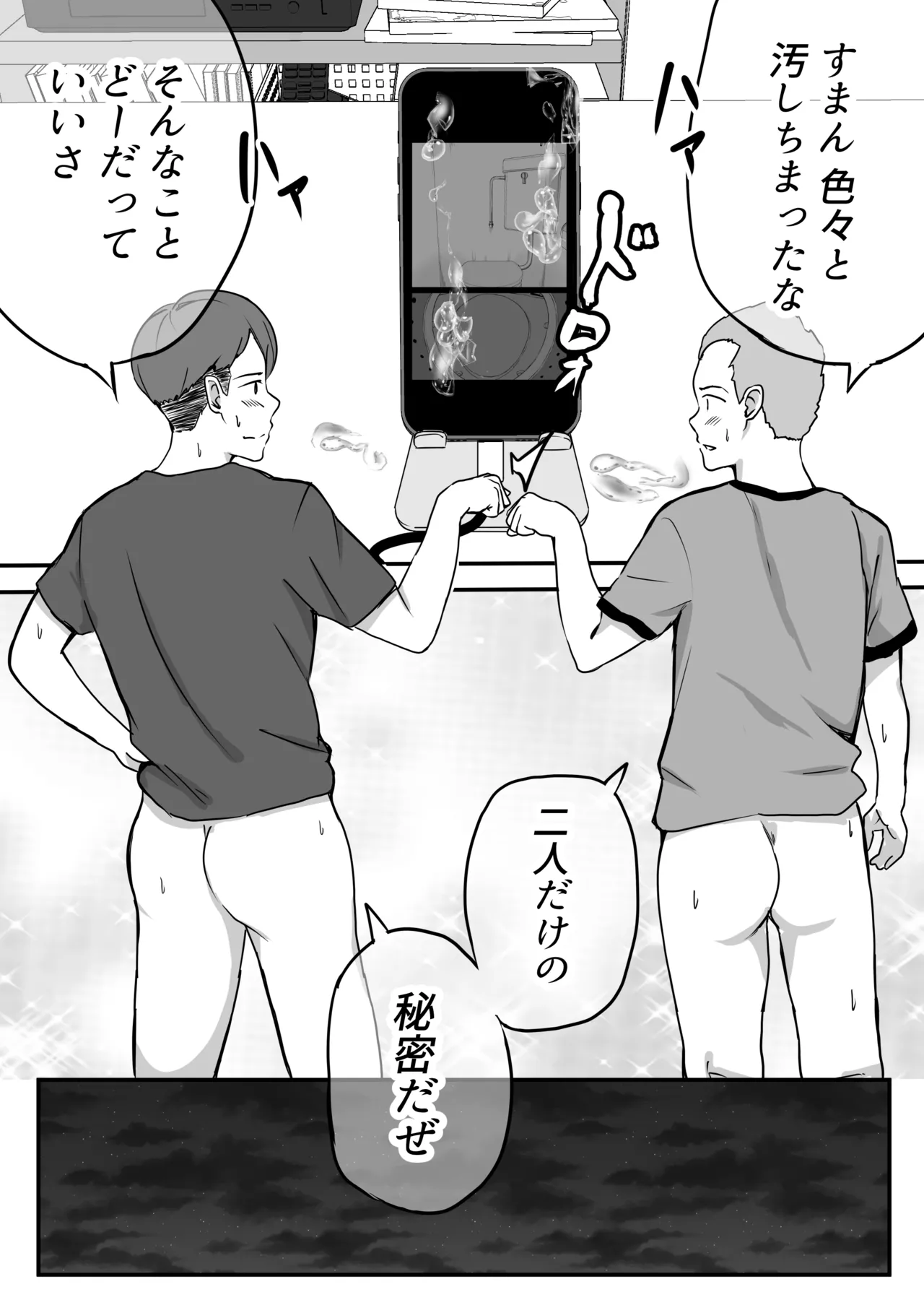 [Tatsu Niini] Kanojo no Toilet o Yuujin ni Tousatsurareta Hanashi image number 42