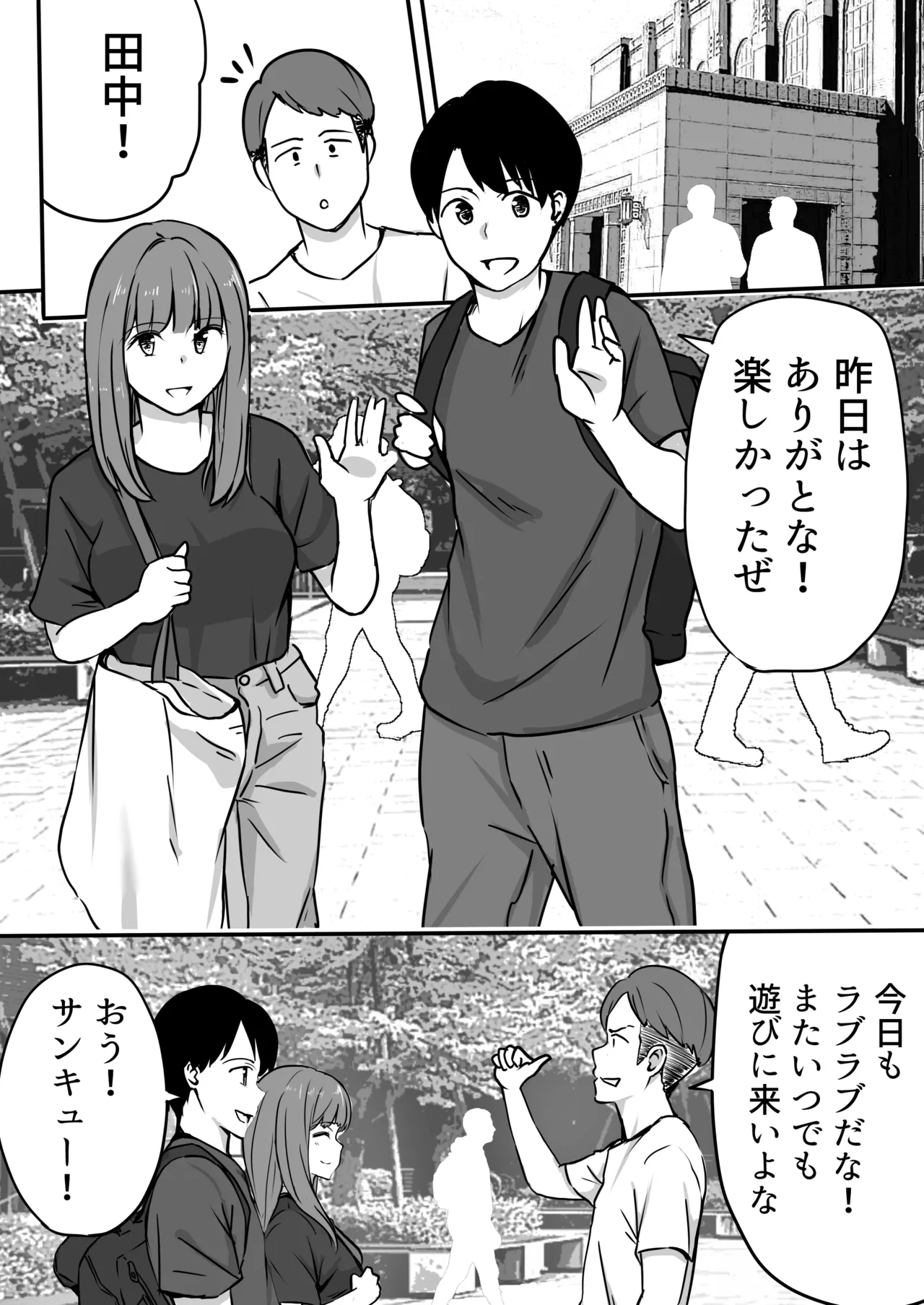 [Tatsu Niini] Kanojo no Toilet o Yuujin ni Tousatsurareta Hanashi image number 43