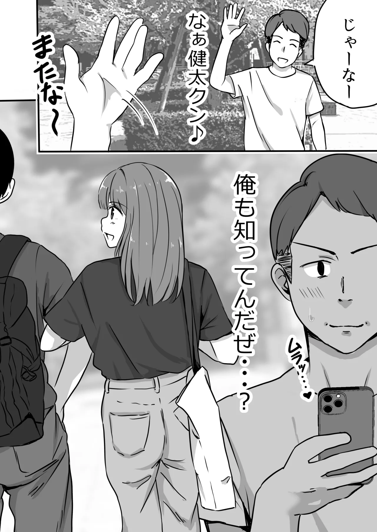 [Tatsu Niini] Kanojo no Toilet o Yuujin ni Tousatsurareta Hanashi image number 44