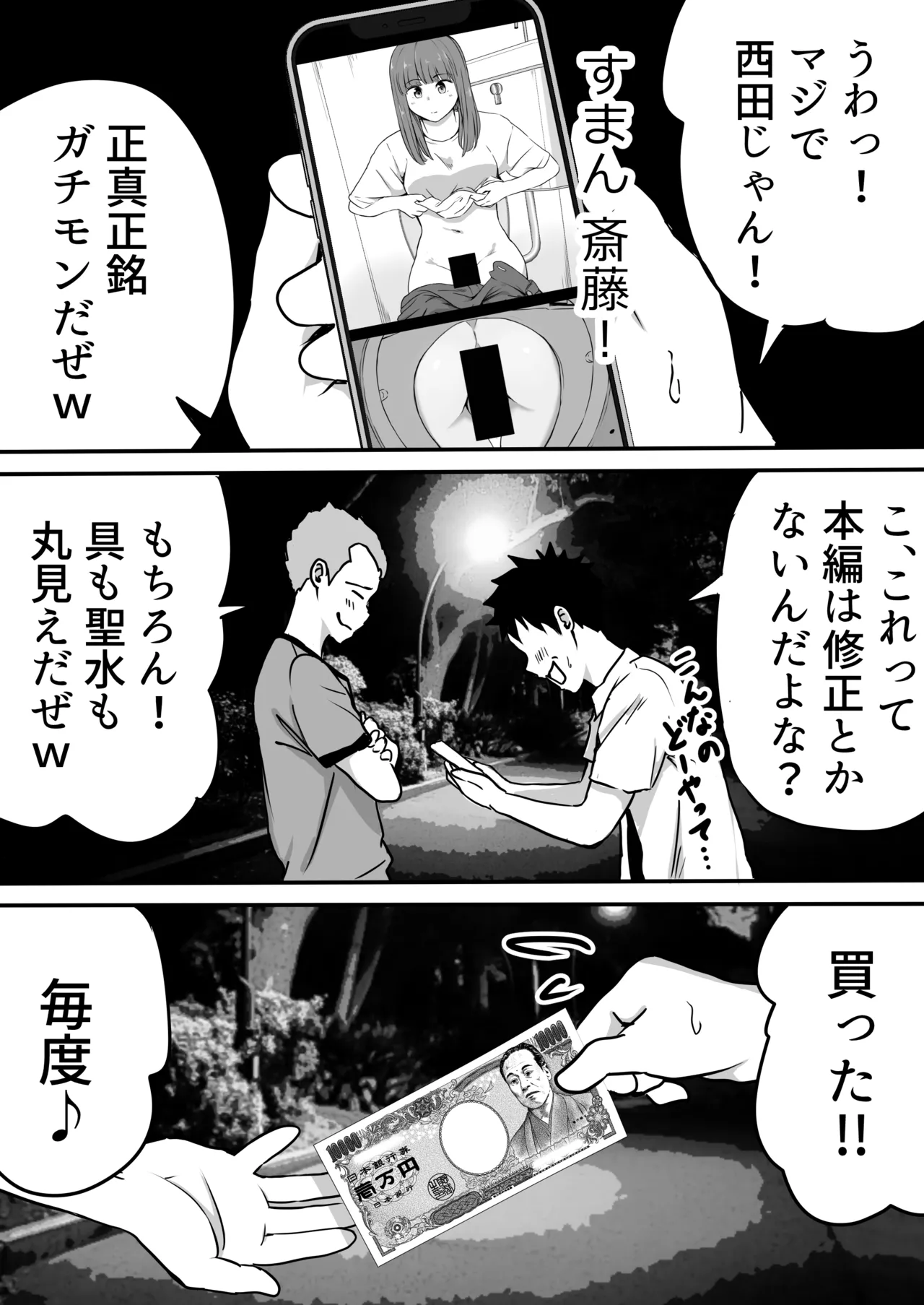 [Tatsu Niini] Kanojo no Toilet o Yuujin ni Tousatsurareta Hanashi image number 47