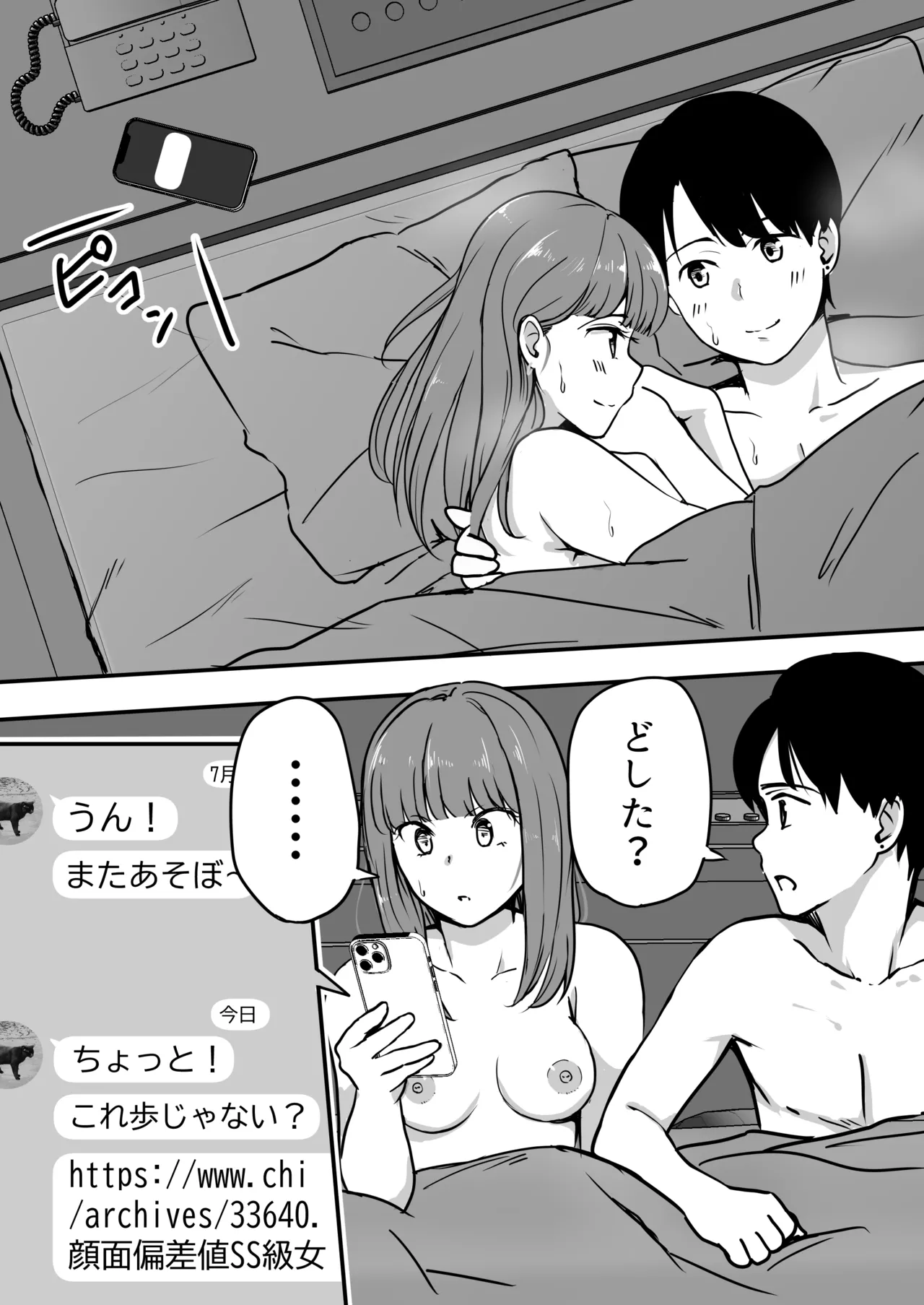 [Tatsu Niini] Kanojo no Toilet o Yuujin ni Tousatsurareta Hanashi image number 51