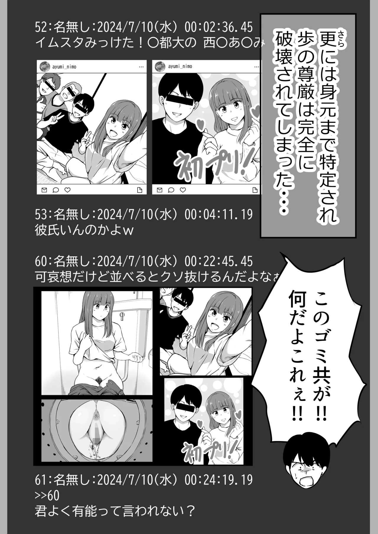 [Tatsu Niini] Kanojo no Toilet o Yuujin ni Tousatsurareta Hanashi image number 55