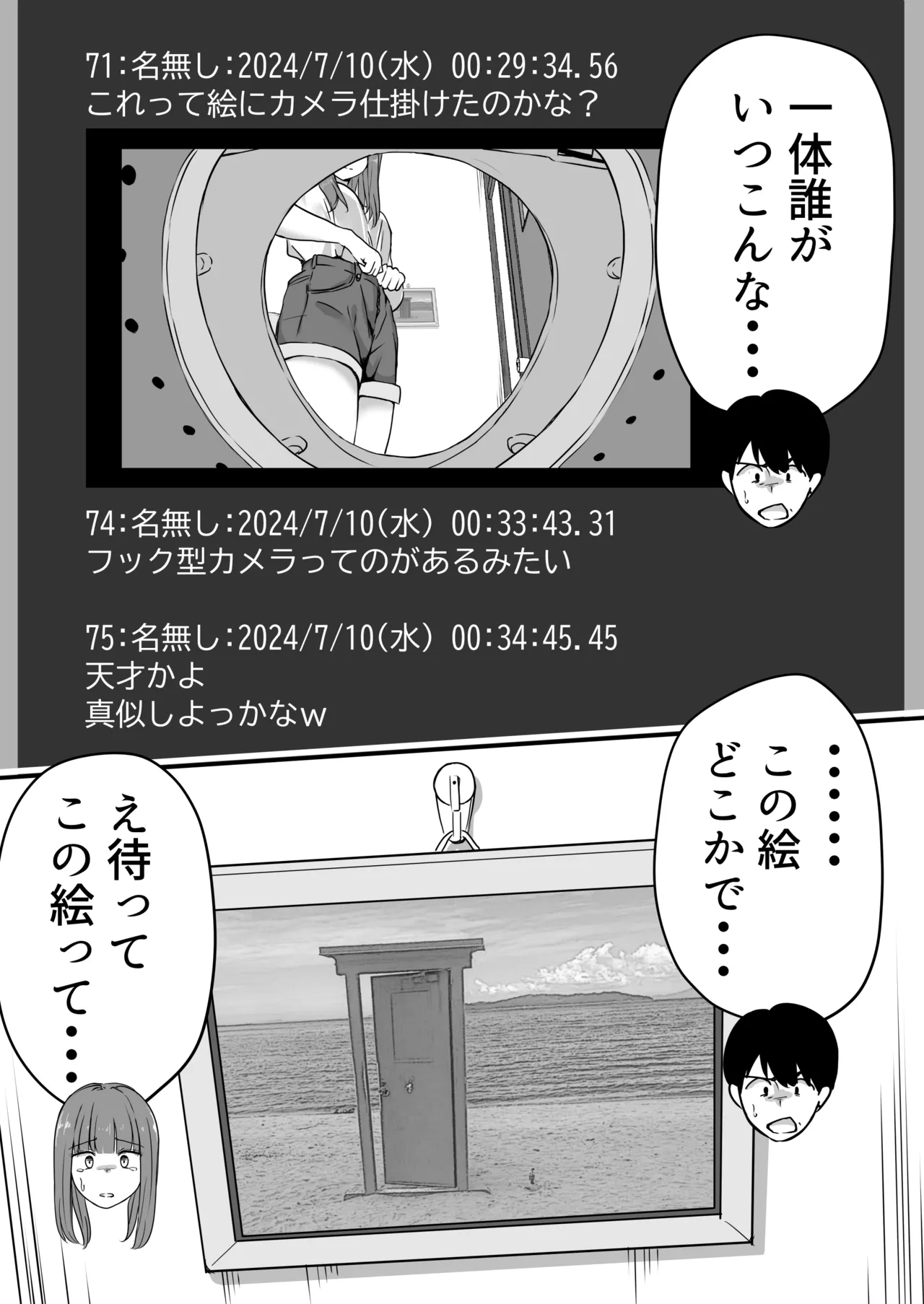 [Tatsu Niini] Kanojo no Toilet o Yuujin ni Tousatsurareta Hanashi image number 56