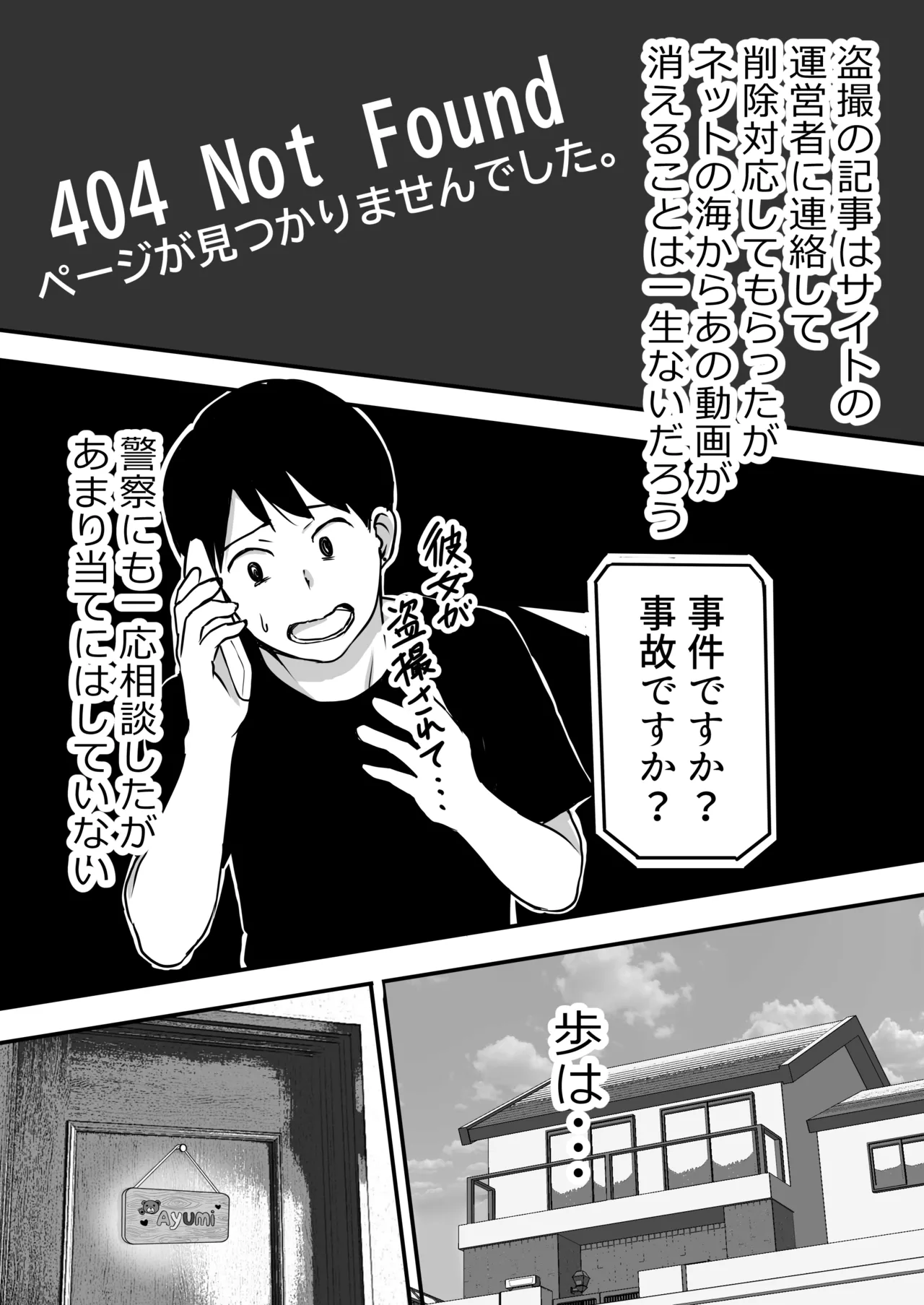 [Tatsu Niini] Kanojo no Toilet o Yuujin ni Tousatsurareta Hanashi image number 58