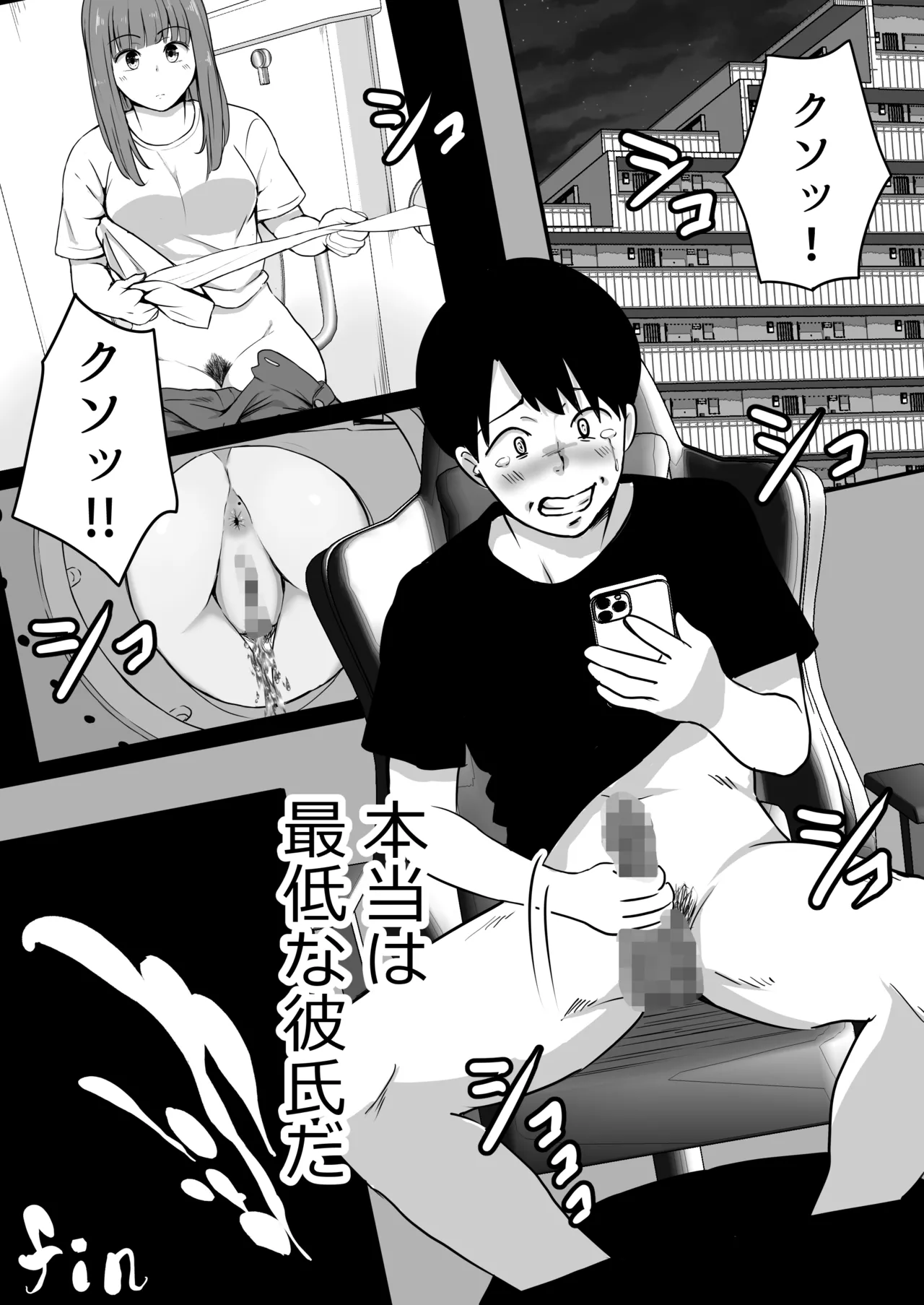 [Tatsu Niini] Kanojo no Toilet o Yuujin ni Tousatsurareta Hanashi image number 60