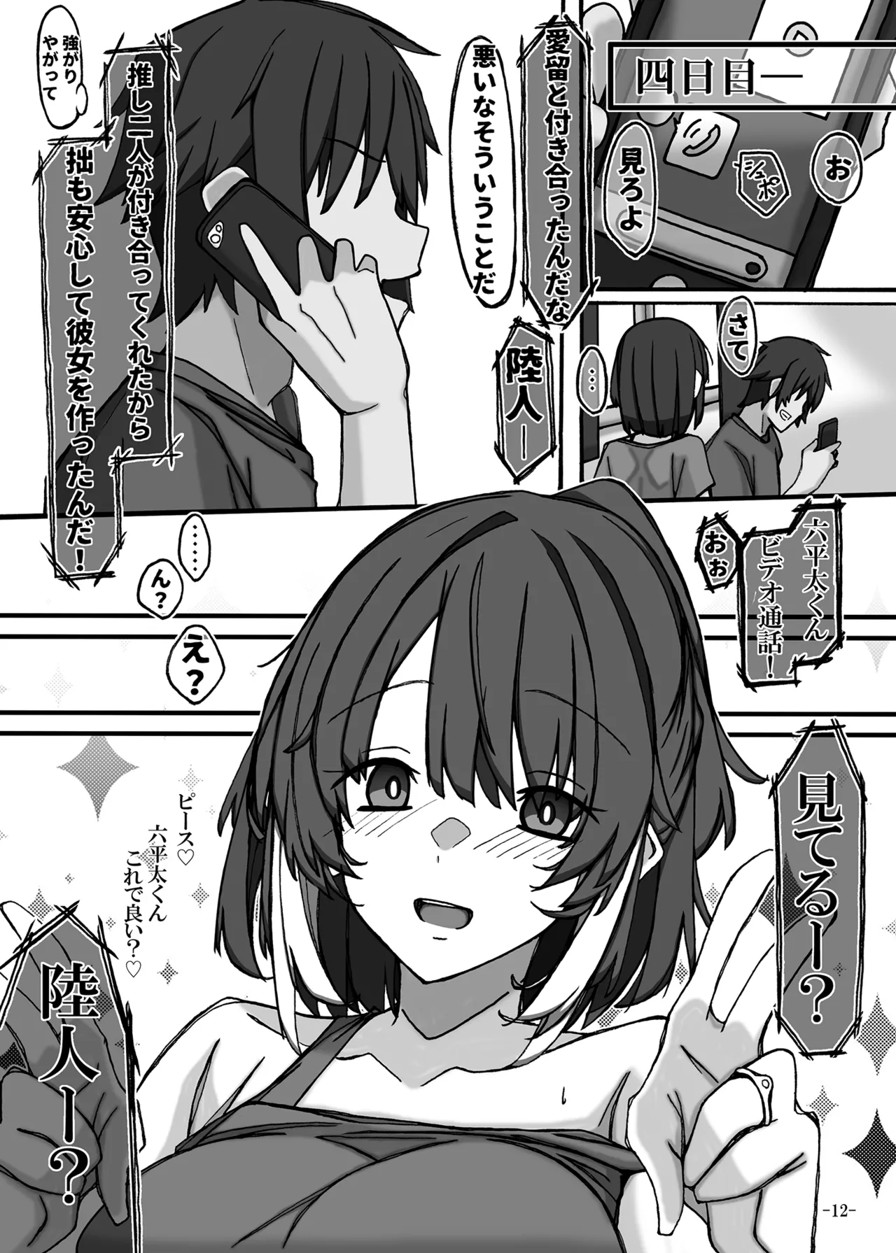 [STUDIO D-Suke] Osananajimi wa Shiranu Aida ni... image number 12