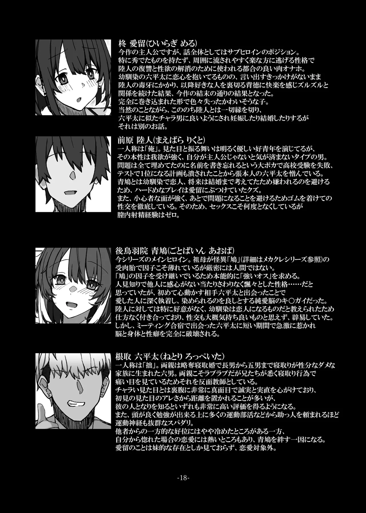 [STUDIO D-Suke] Osananajimi wa Shiranu Aida ni... image number 18