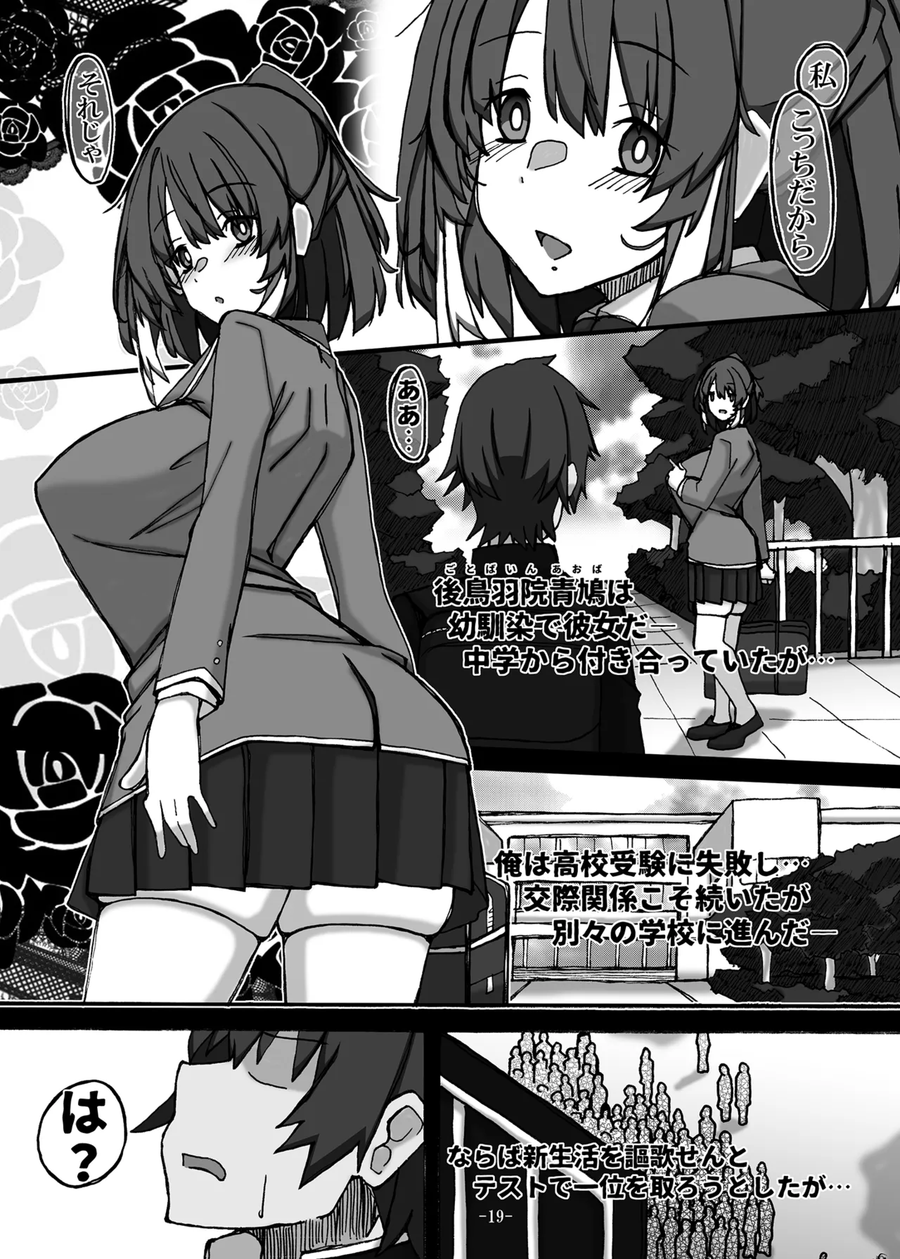 [STUDIO D-Suke] Osananajimi wa Shiranu Aida ni... image number 19