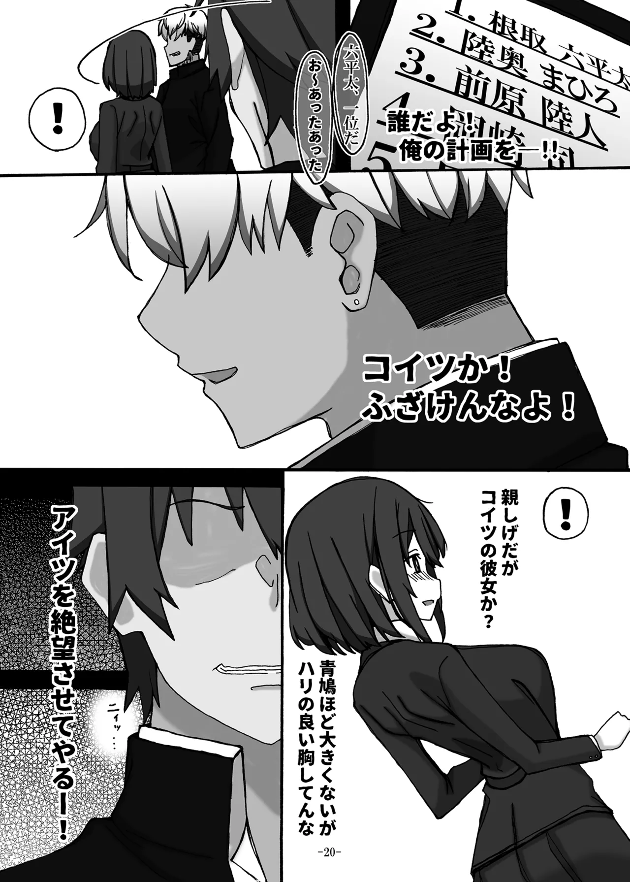 [STUDIO D-Suke] Osananajimi wa Shiranu Aida ni... image number 20