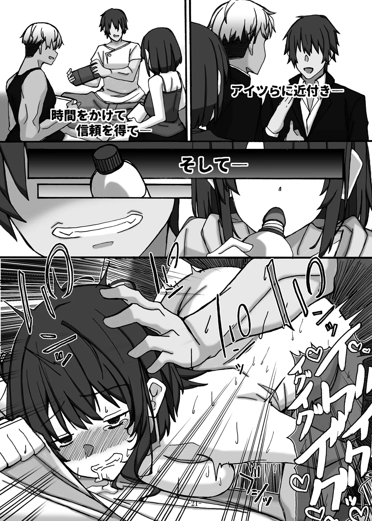 [STUDIO D-Suke] Osananajimi wa Shiranu Aida ni... image number 21