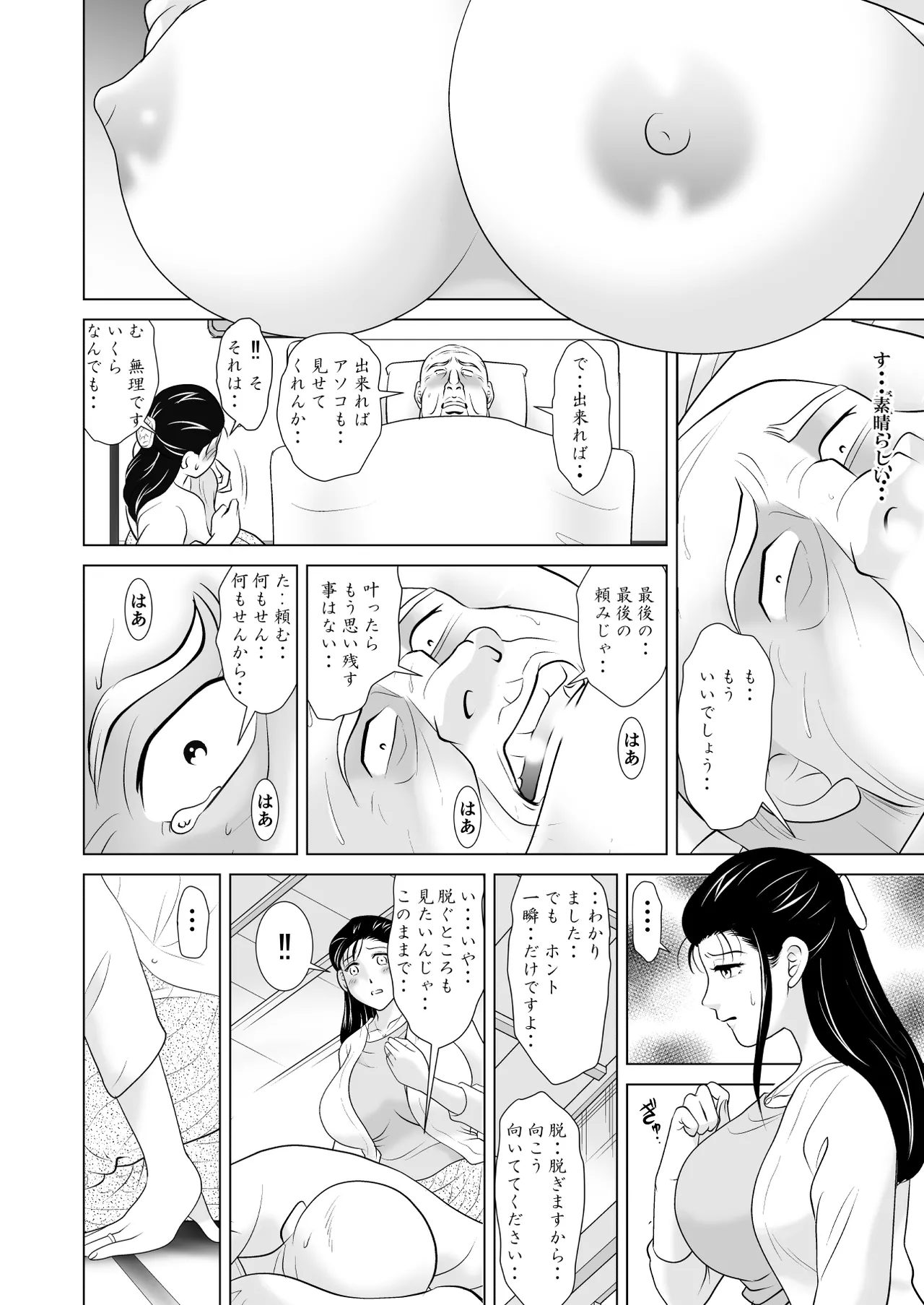 [Mikazuki Shine] Otto ni wa Ienai. ~Teishuku na Wakazuma o "Hatsujou Mesu" ni Kaeta Hentai Gifu to no Midareta Hibi~ numero di immagine  8