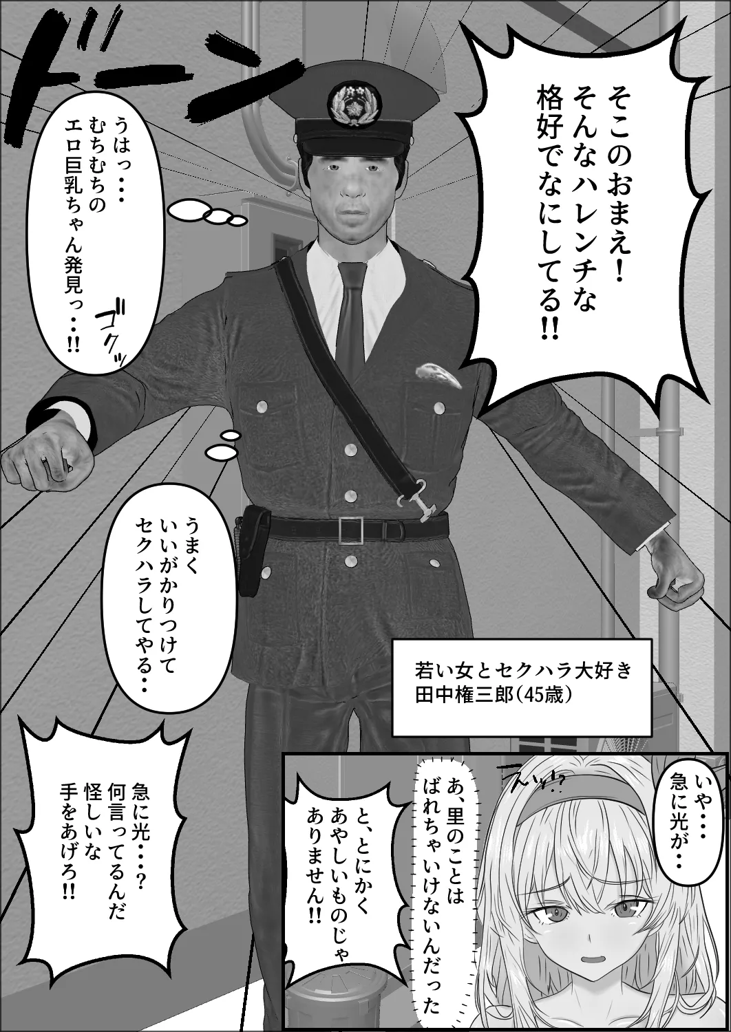 [Rolling JK] Tennen Kunoichi Hiyori-chan numero di immagine  6