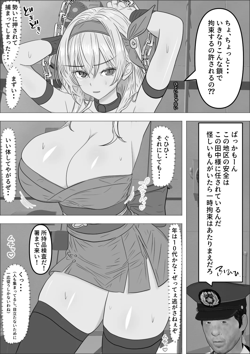 [Rolling JK] Tennen Kunoichi Hiyori-chan numero di immagine  7