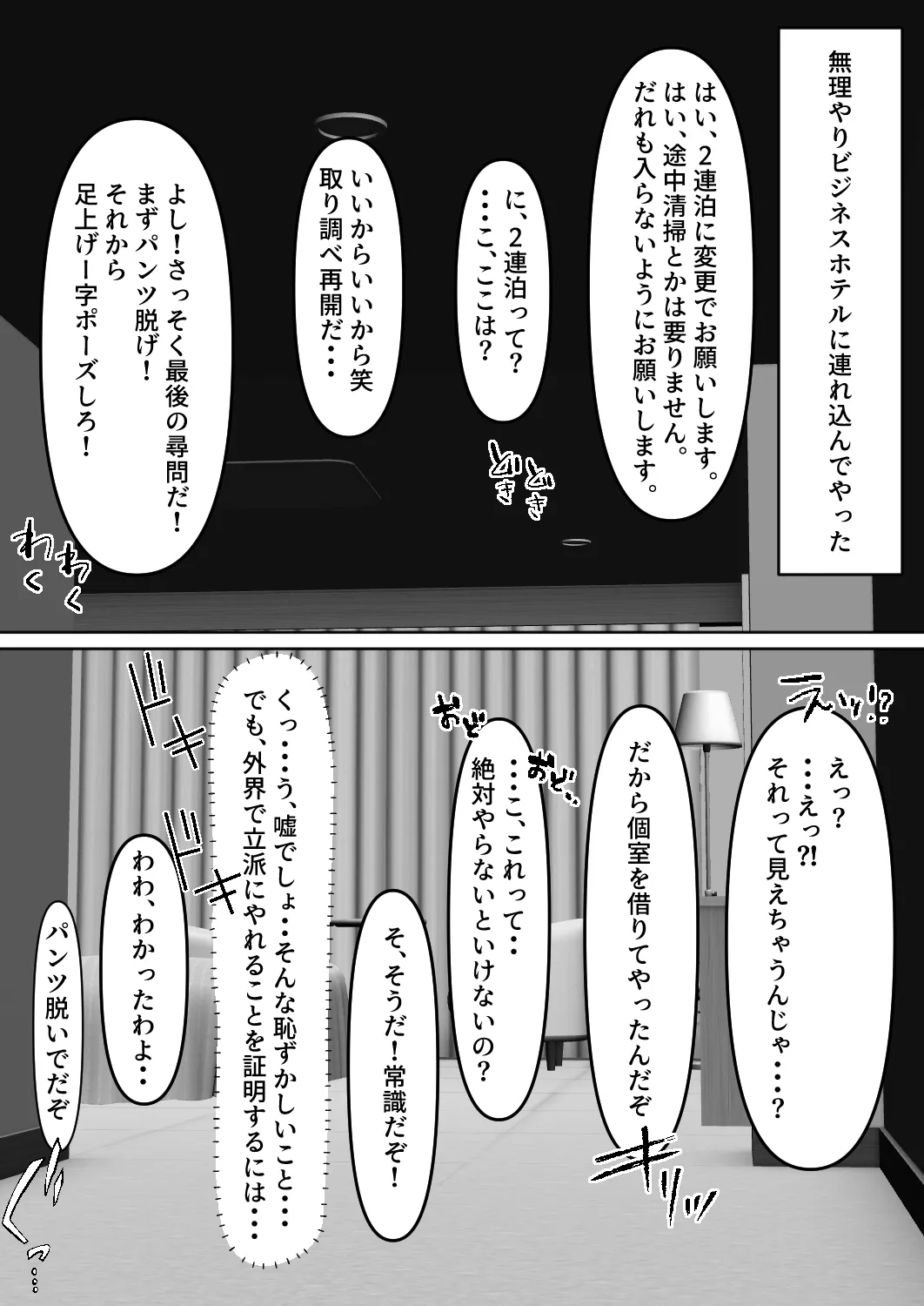 [Rolling JK] Tennen Kunoichi Hiyori-chan numero di immagine  12