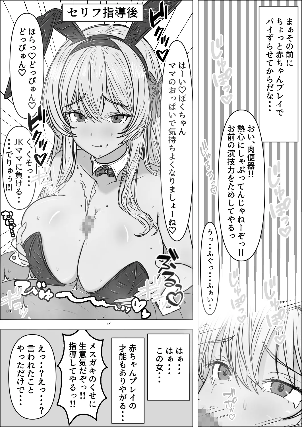 [Rolling JK] Tennen Kunoichi Hiyori-chan numero di immagine  37