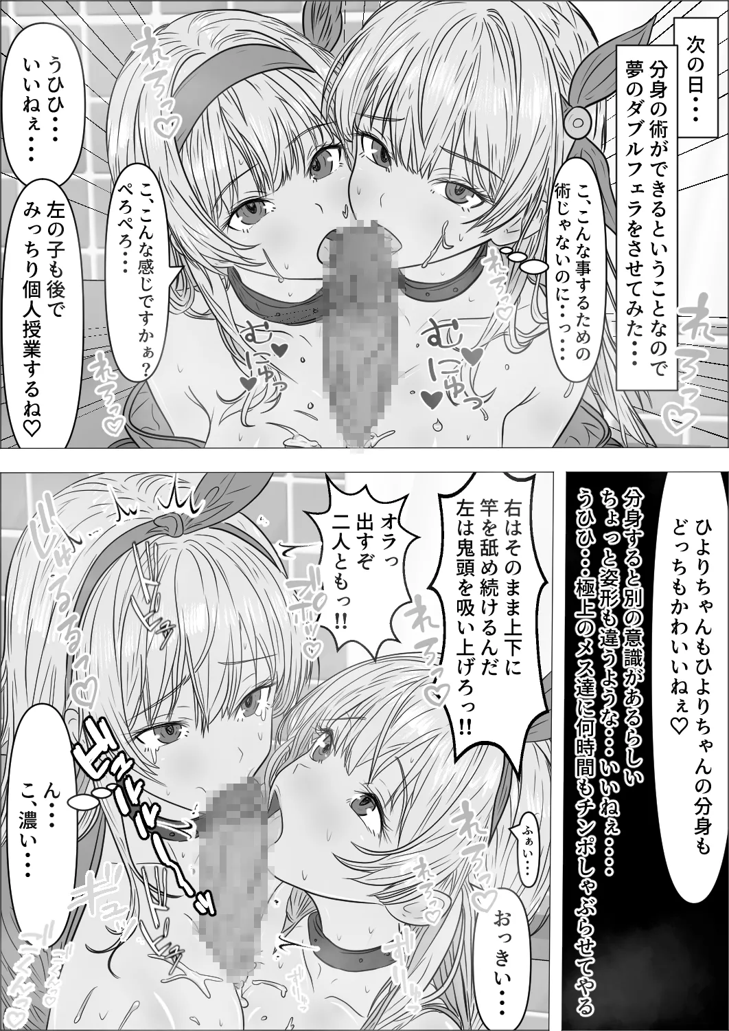 [Rolling JK] Tennen Kunoichi Hiyori-chan numero di immagine  39