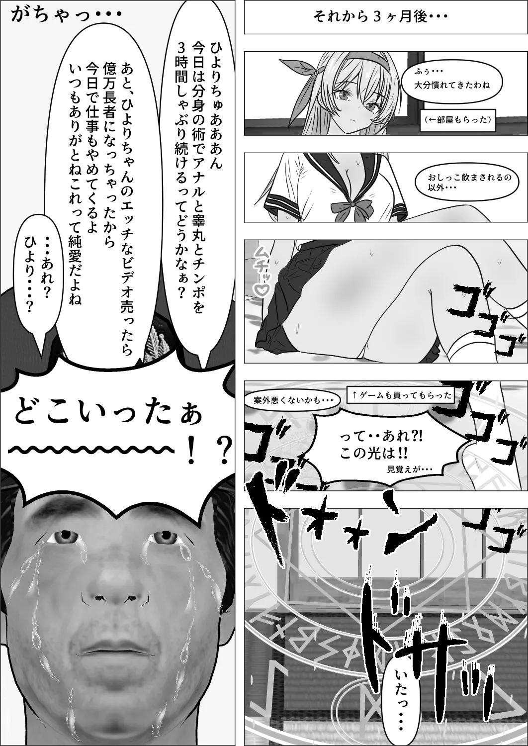 [Rolling JK] Tennen Kunoichi Hiyori-chan numero di immagine  43