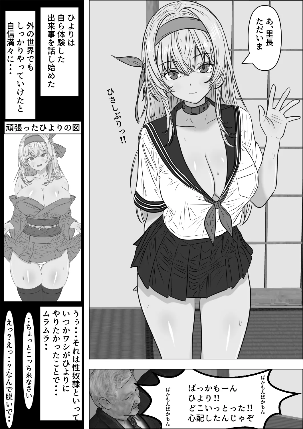 [Rolling JK] Tennen Kunoichi Hiyori-chan numero di immagine  44