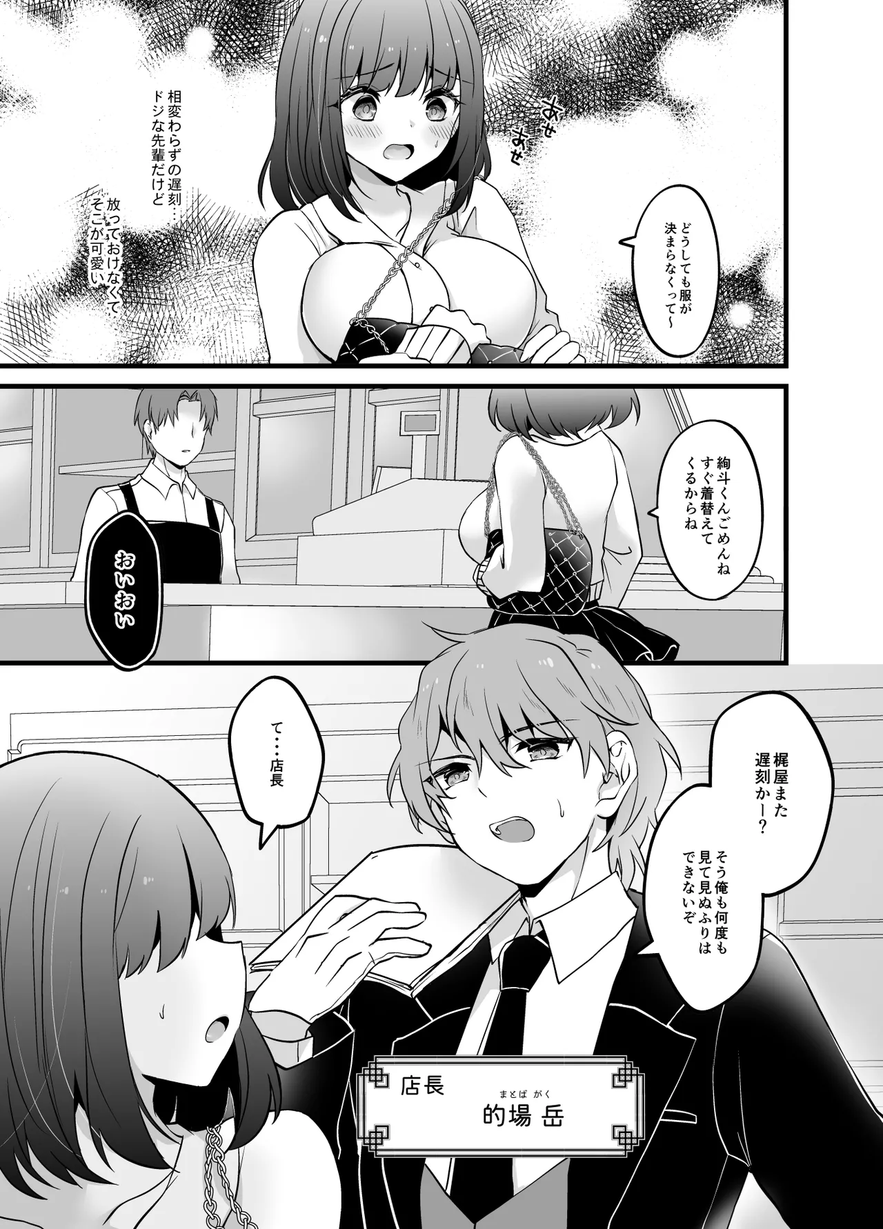 [Yudetamamochi (sui)] Akogare no Senpai Maidchou ga Tokku ni Tenchou ni Torareteta [Digital] numero di immagine  5