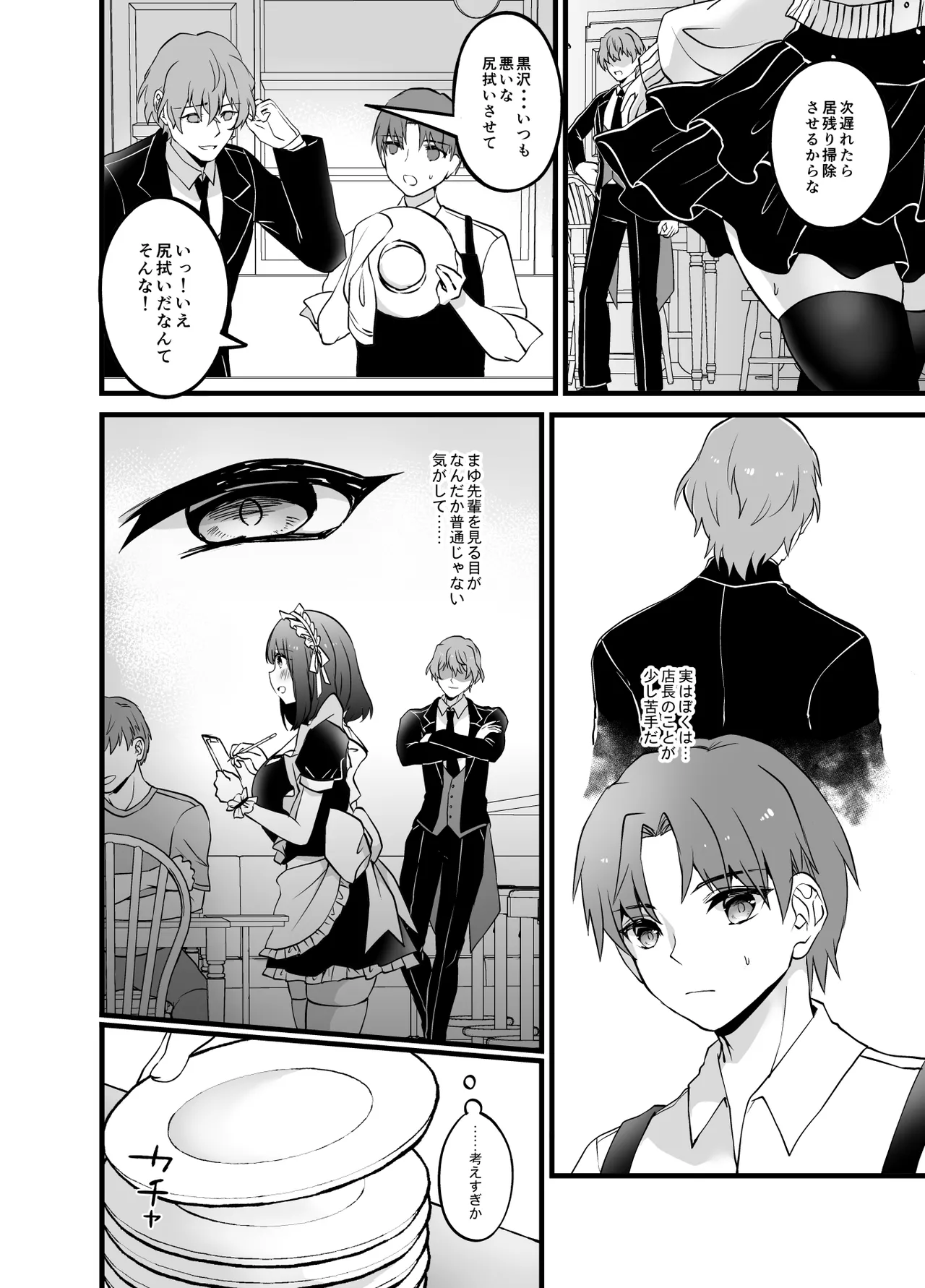 [Yudetamamochi (sui)] Akogare no Senpai Maidchou ga Tokku ni Tenchou ni Torareteta [Digital] numero di immagine  6