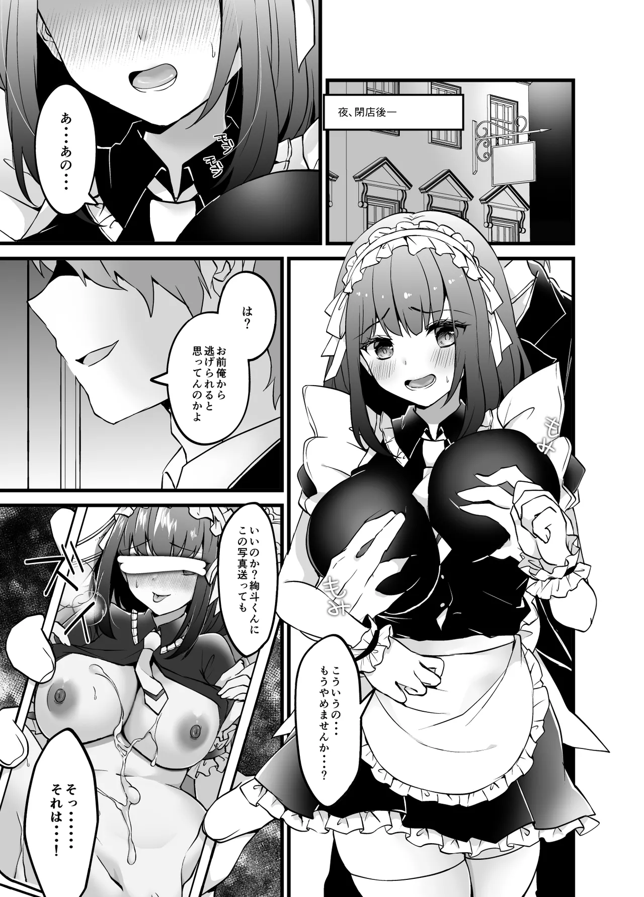 [Yudetamamochi (sui)] Akogare no Senpai Maidchou ga Tokku ni Tenchou ni Torareteta [Digital] numero di immagine  7