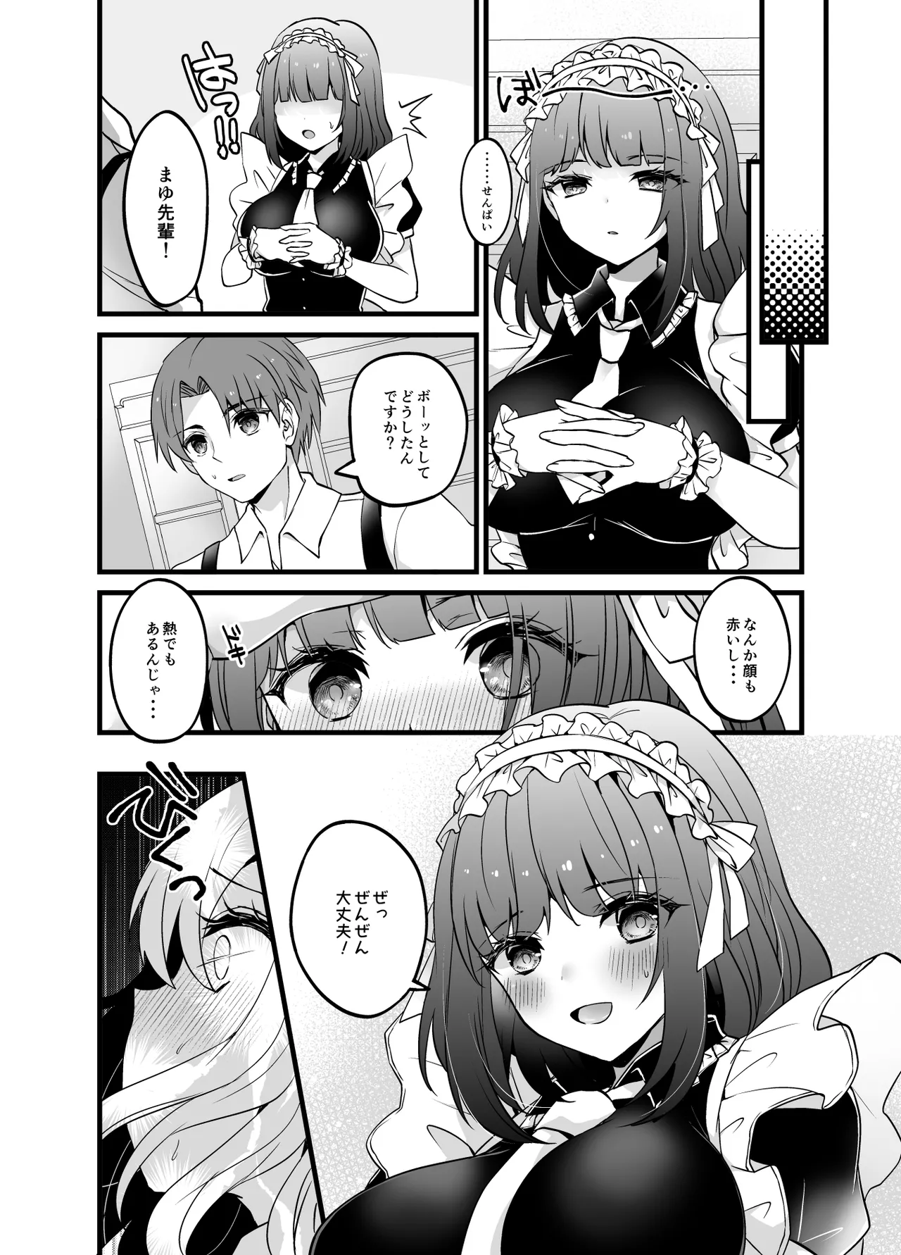 [Yudetamamochi (sui)] Akogare no Senpai Maidchou ga Tokku ni Tenchou ni Torareteta [Digital] numero di immagine  14