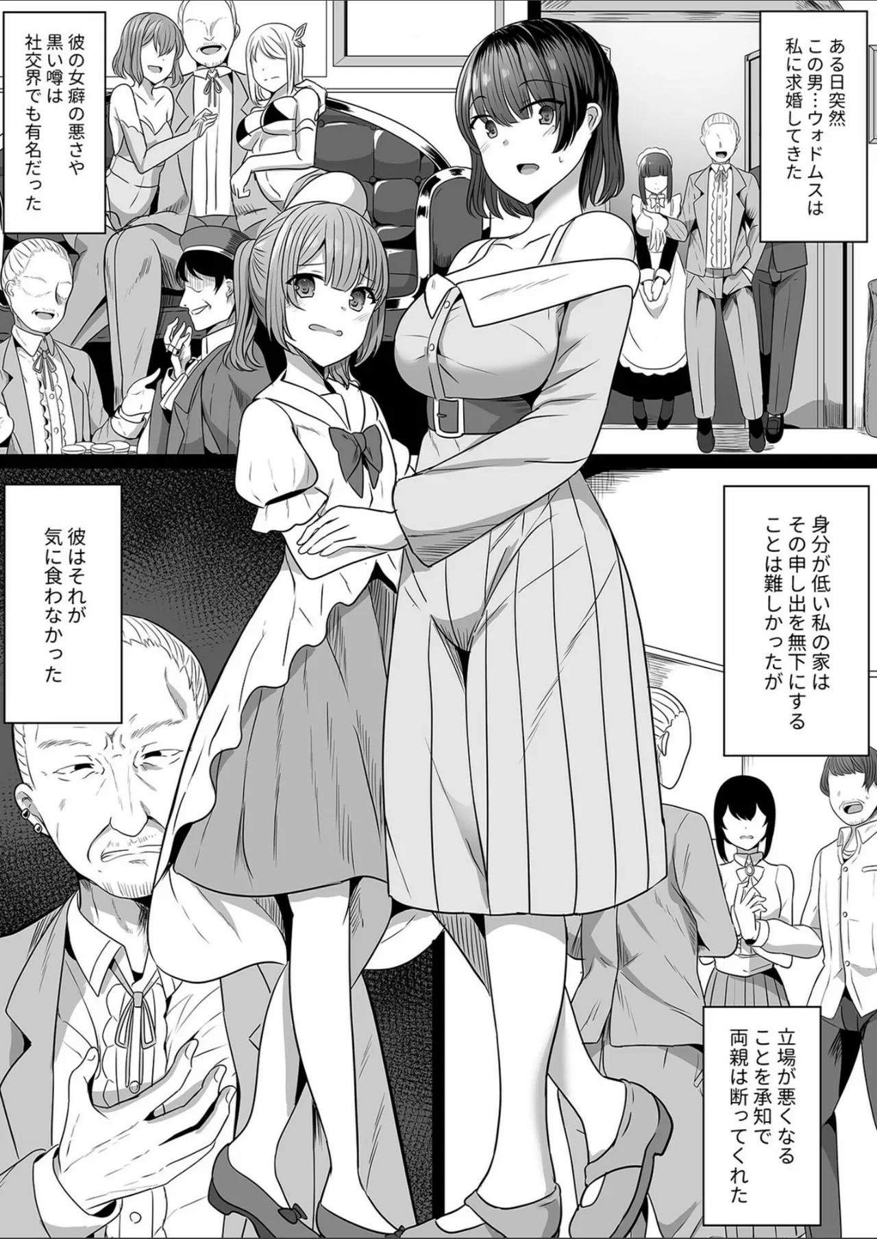 [Yasuhiro] Maid toshite no Hibi Hokori to Kutsujoku no Hazama de (1) - Between pride and humiliation. 画像番号 5