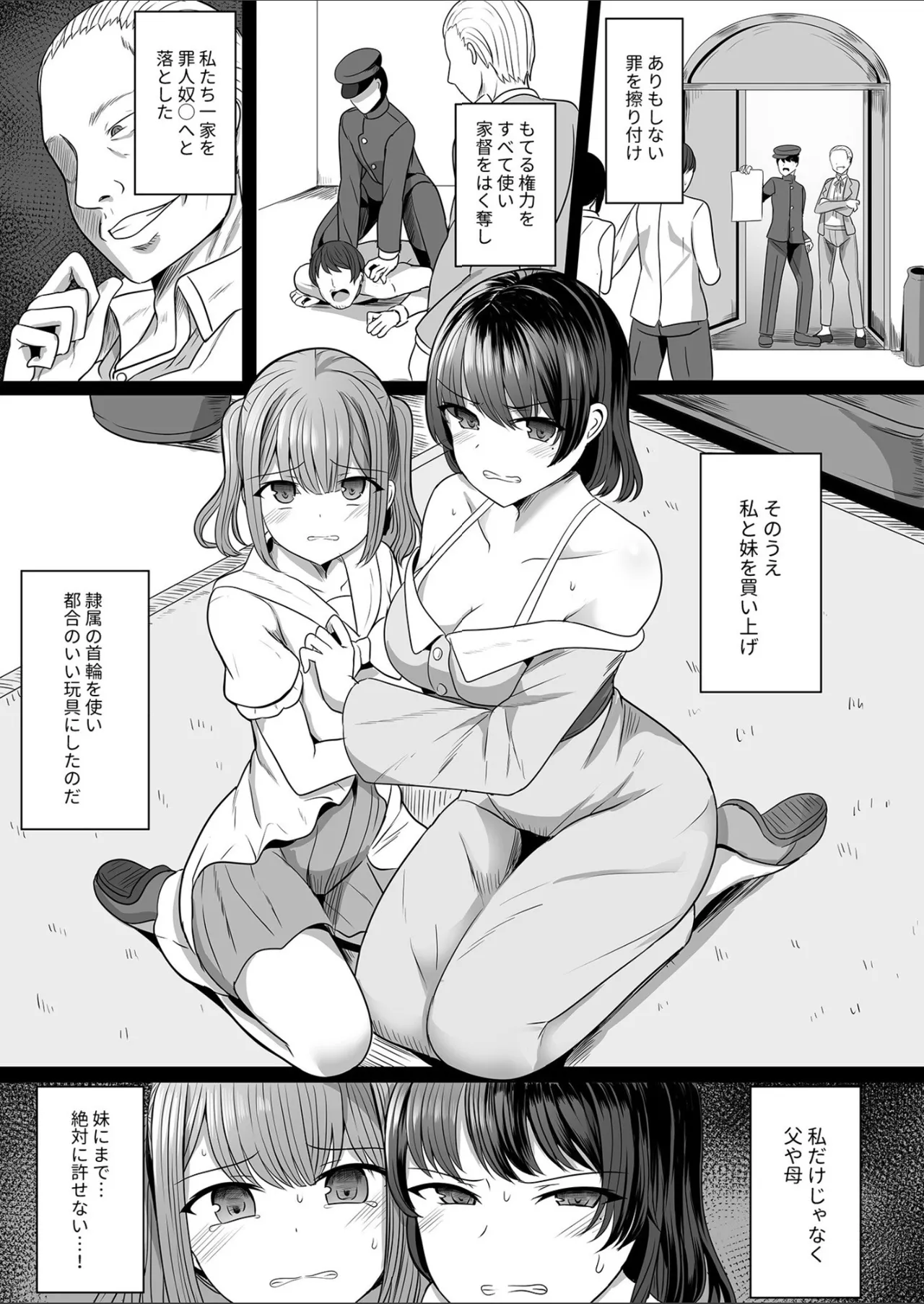 [Yasuhiro] Maid toshite no Hibi Hokori to Kutsujoku no Hazama de (1) - Between pride and humiliation. 画像番号 6