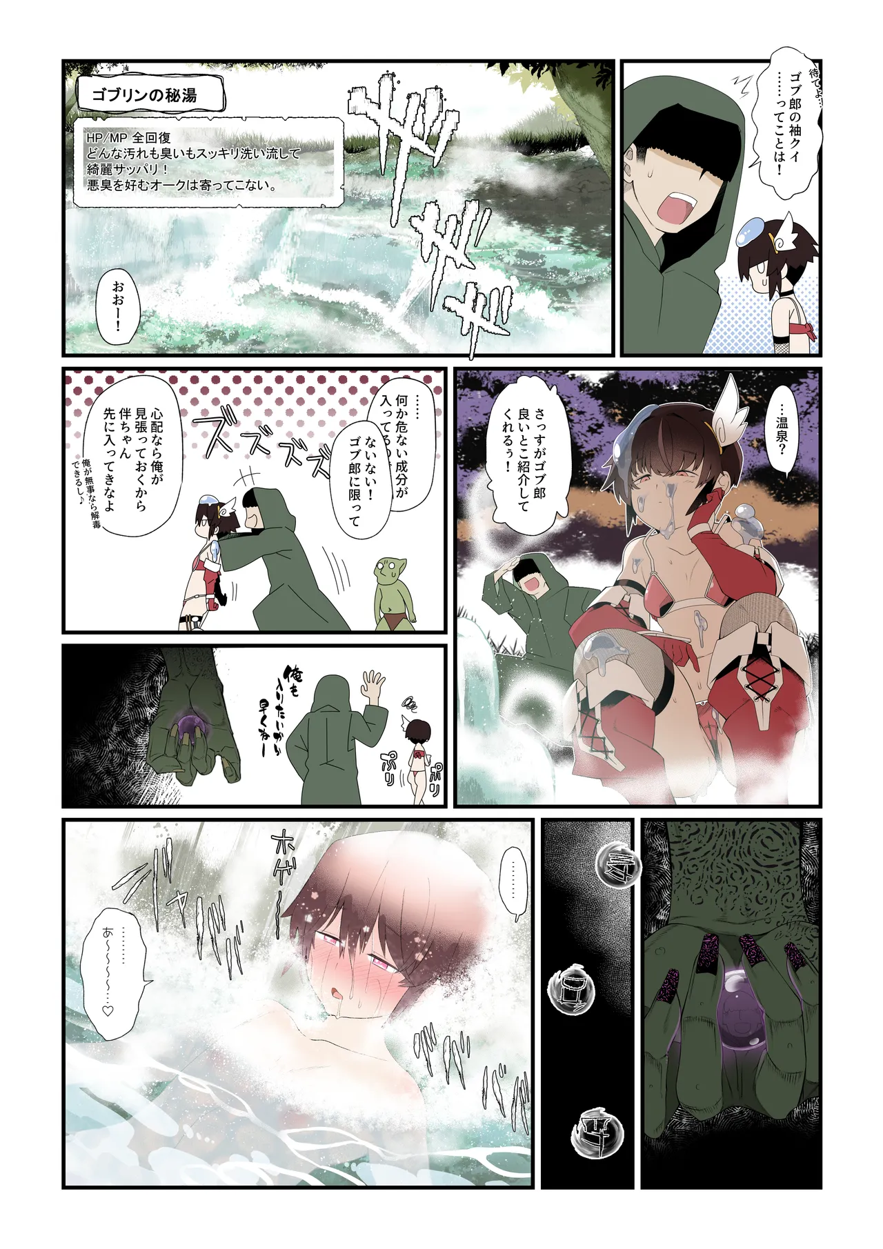 [トゥーンワーカー (タムヒ)] 僕の彼女は異世界でも寝取られる。【フルカラー版】 numero di immagine  6