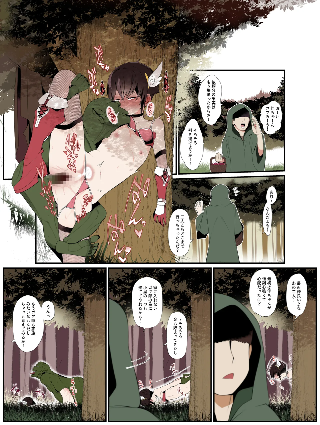 [トゥーンワーカー (タムヒ)] 僕の彼女は異世界でも寝取られる。【フルカラー版】 numero di immagine  30