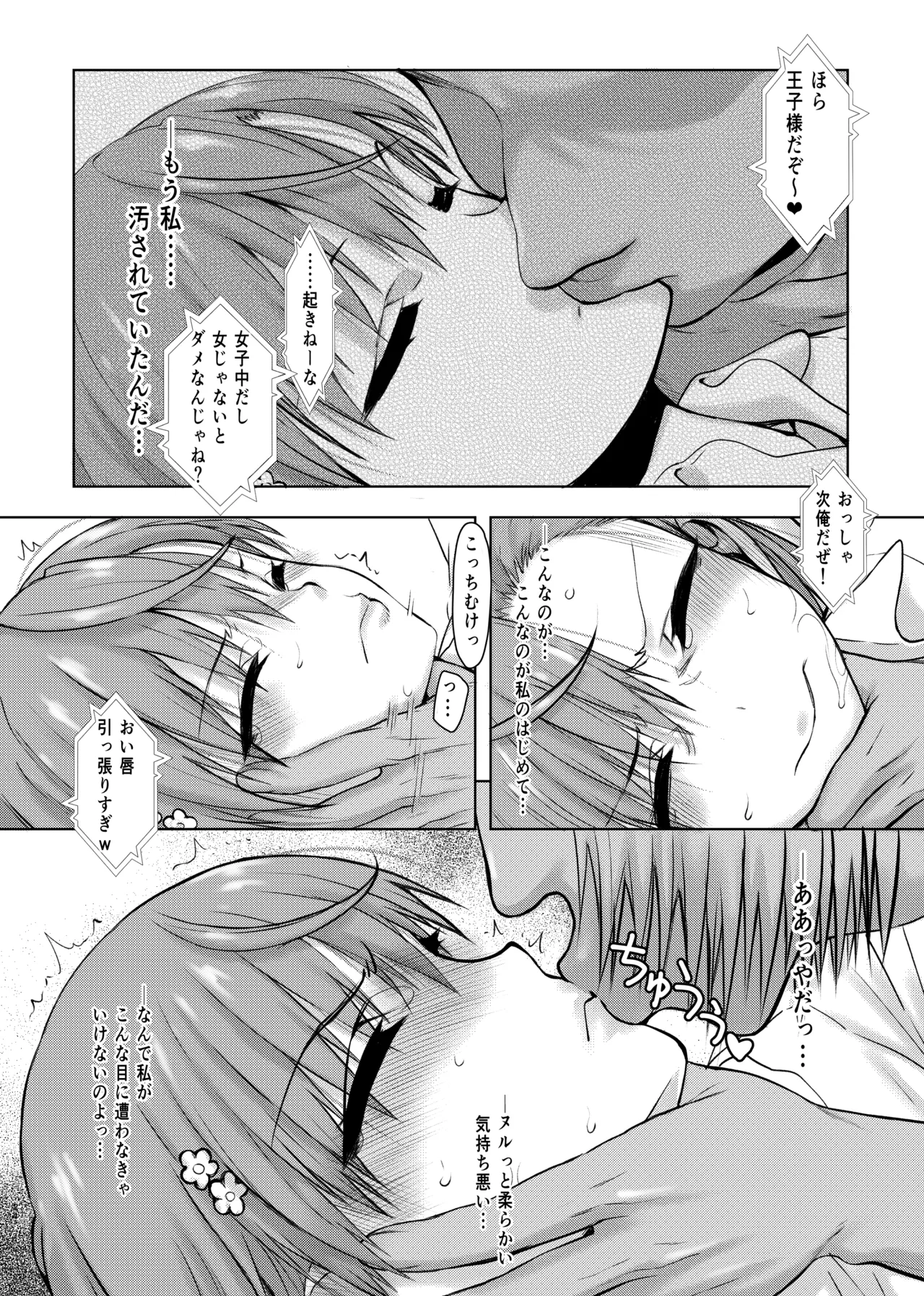 [Kyomu no Uta (Satou Toshio)] Natsuyasumi Kocchan Jiyuu Kenkyuu (Toaru Kagaku no Railgun) [Digital] image number 21