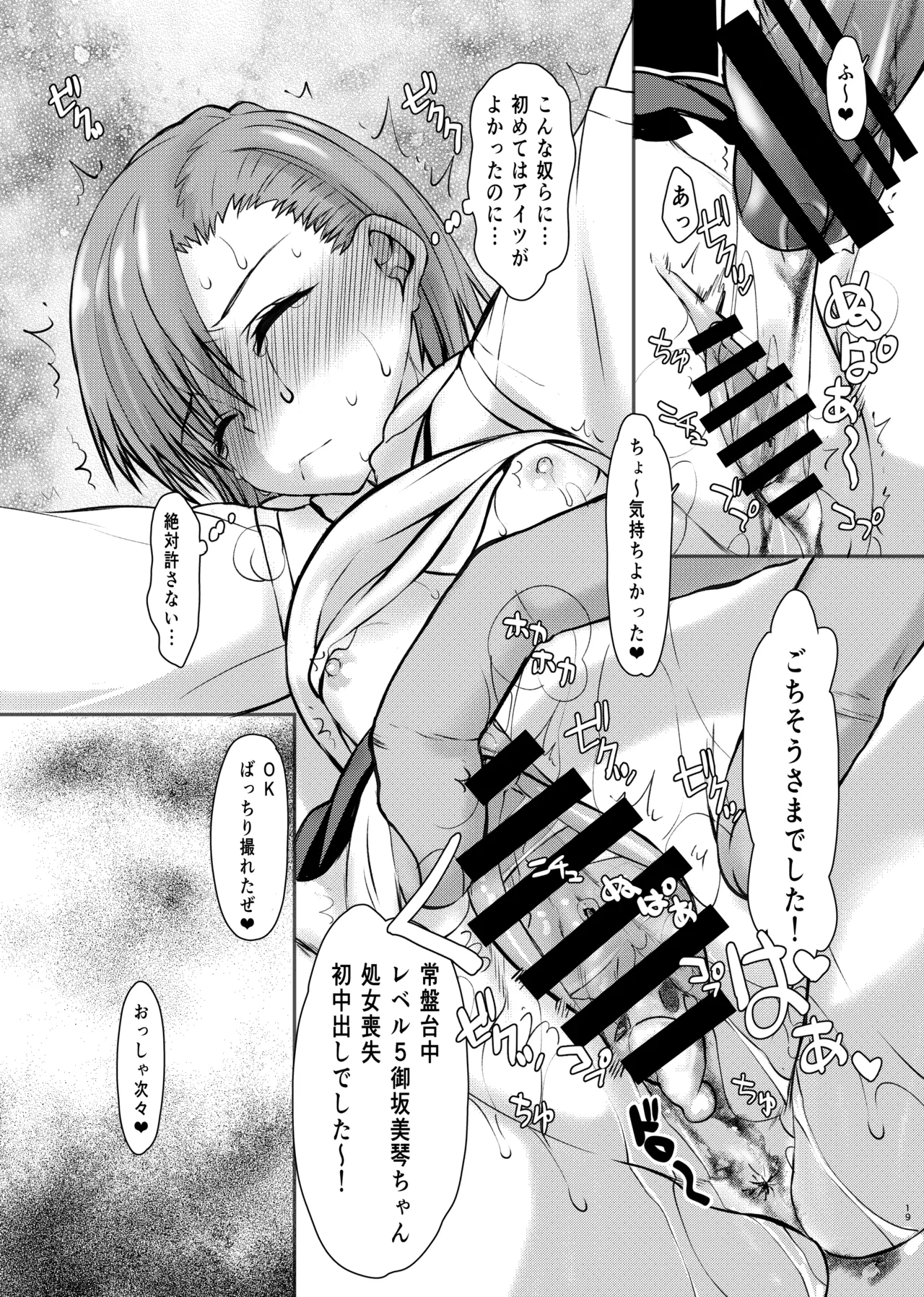 [kyomu no uta (satō toshio)] natsuyasumi koccha n jiyū kenkyū numero di immagine  18