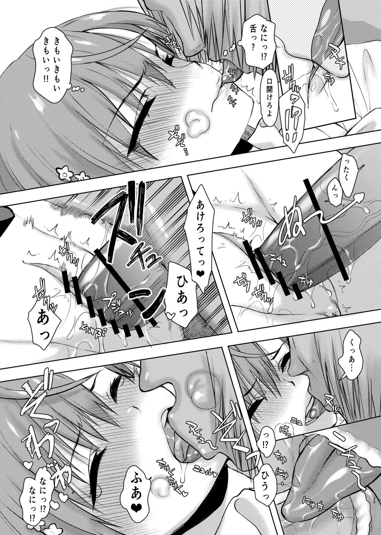 [kyomu no uta (satō toshio)] natsuyasumi koccha n jiyū kenkyū numero di immagine  24