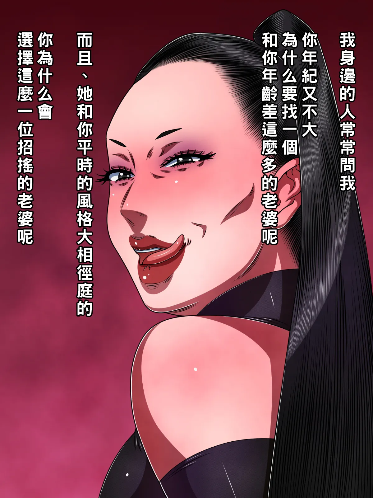 体味癖 numero di immagine  2