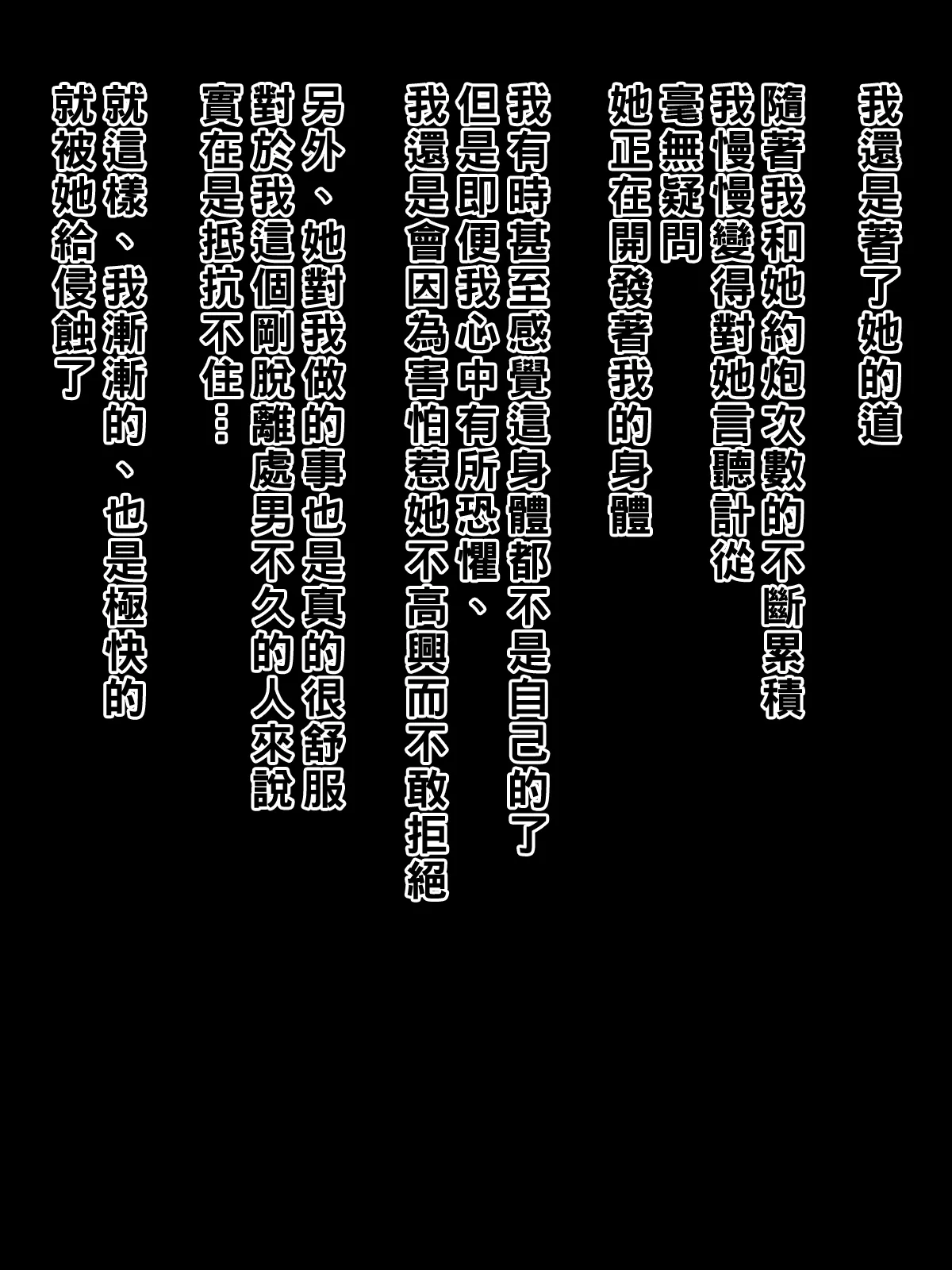 体味癖 numero di immagine  11