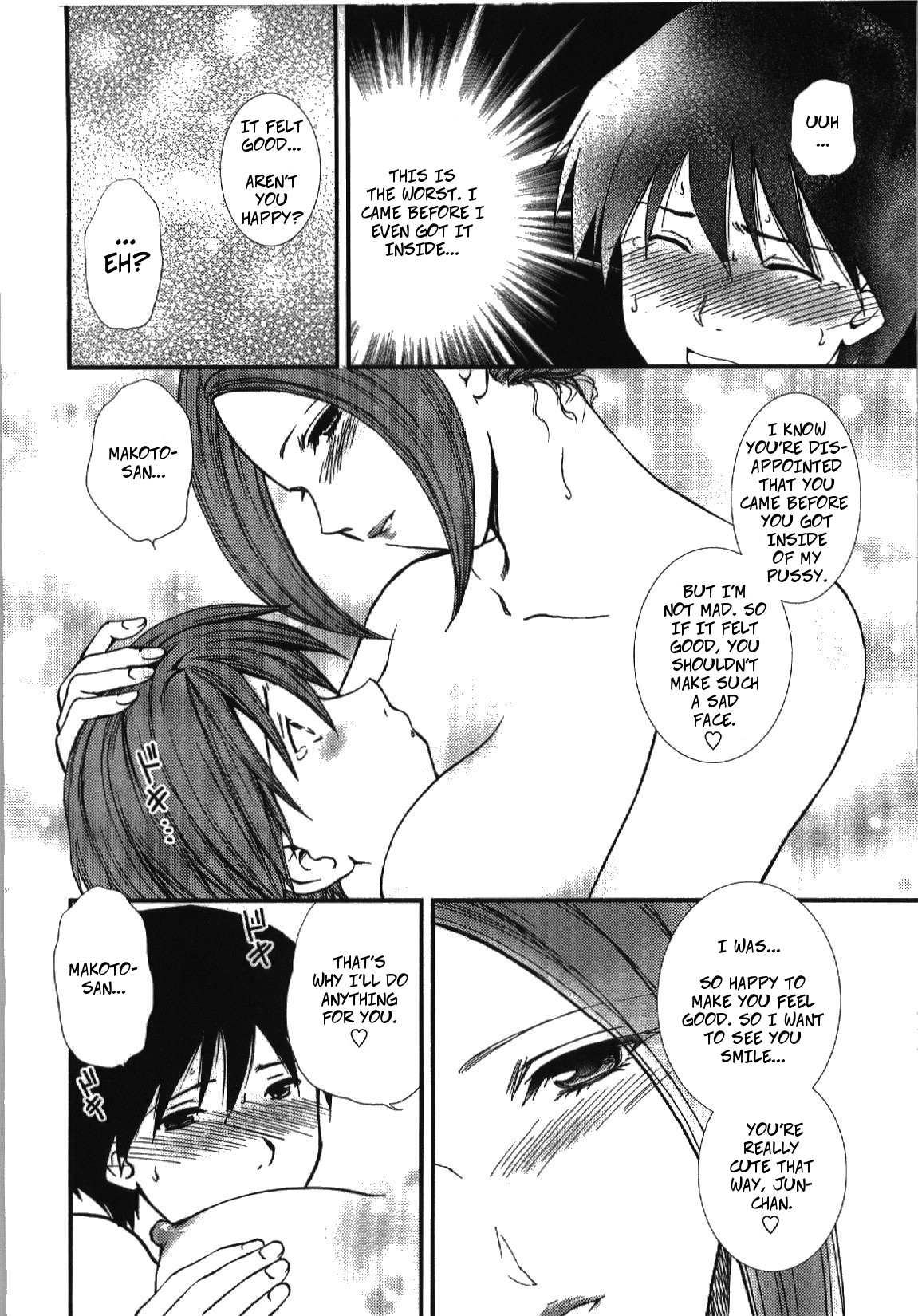 [Shou Akira] New Year. (Seme Ane) [English] [Decensored] Bildnummer 10