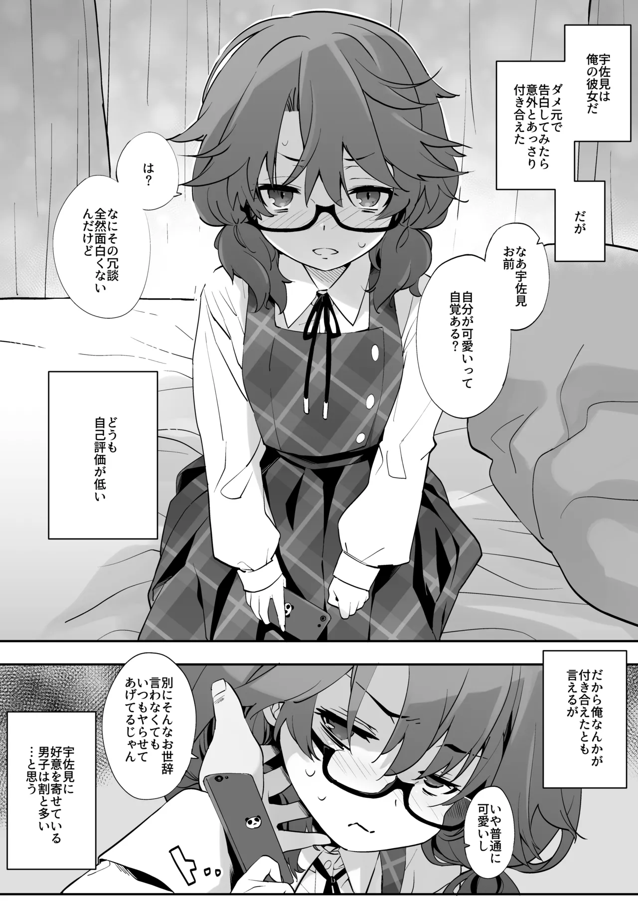 [Toriaezu(kari) (Tororo)] Usami ni wa jikaku ga tarinai (Touhou Project) [Digital] image number 2