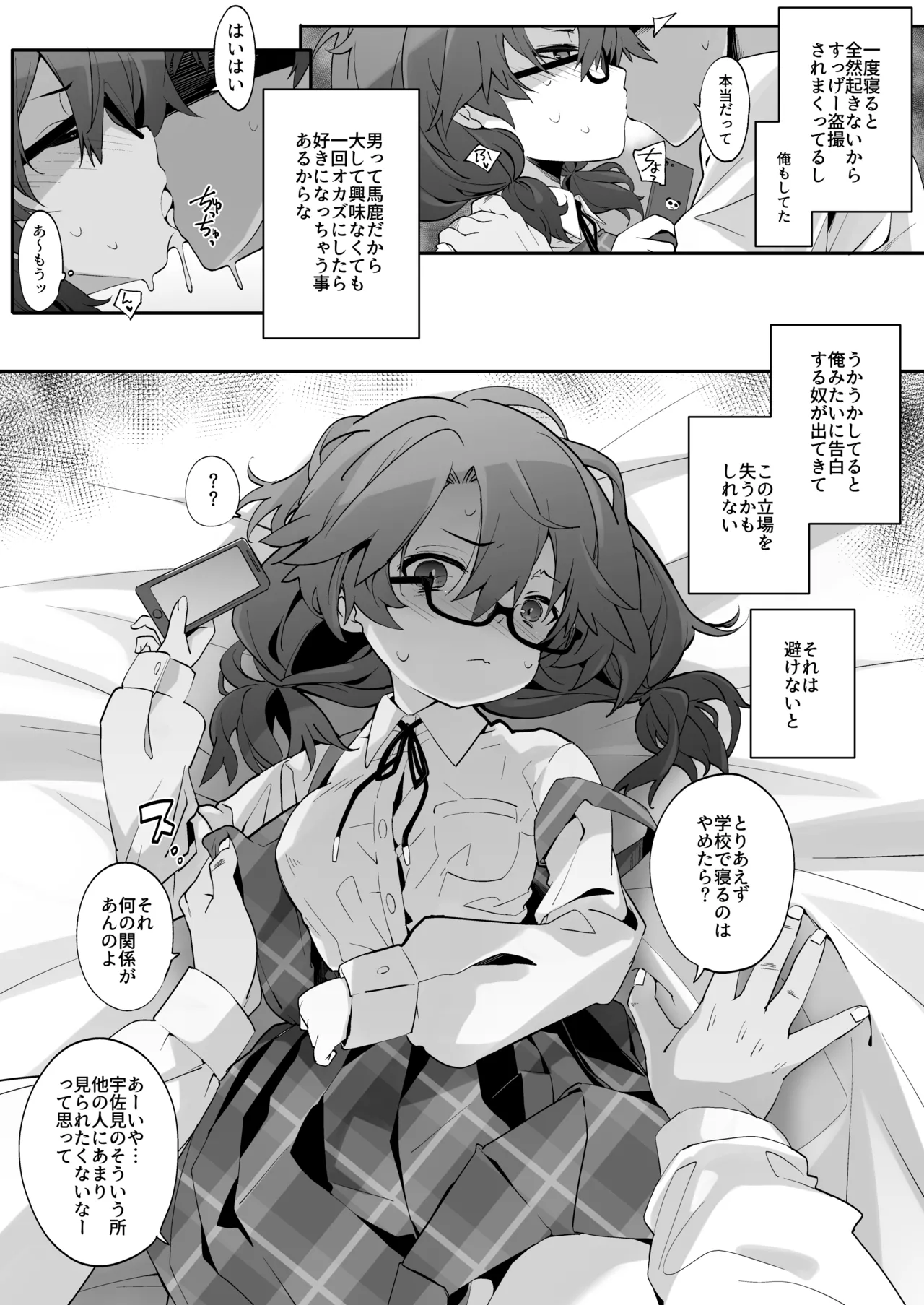 [Toriaezu(kari) (Tororo)] Usami ni wa jikaku ga tarinai (Touhou Project) [Digital] image number 3