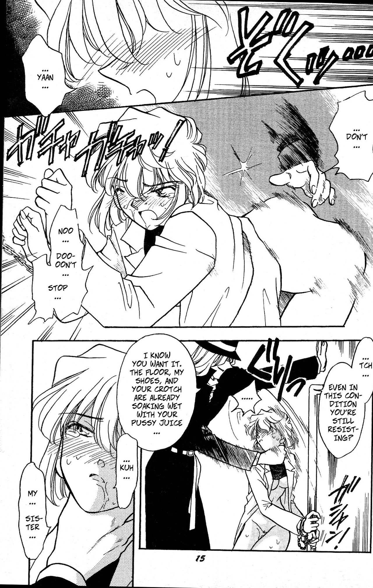 (C56) [Studio Boxer (Nago K)] Sherry (Ho He To 19) (Detective Conan) [English] [CopyOf] 图片编号 10