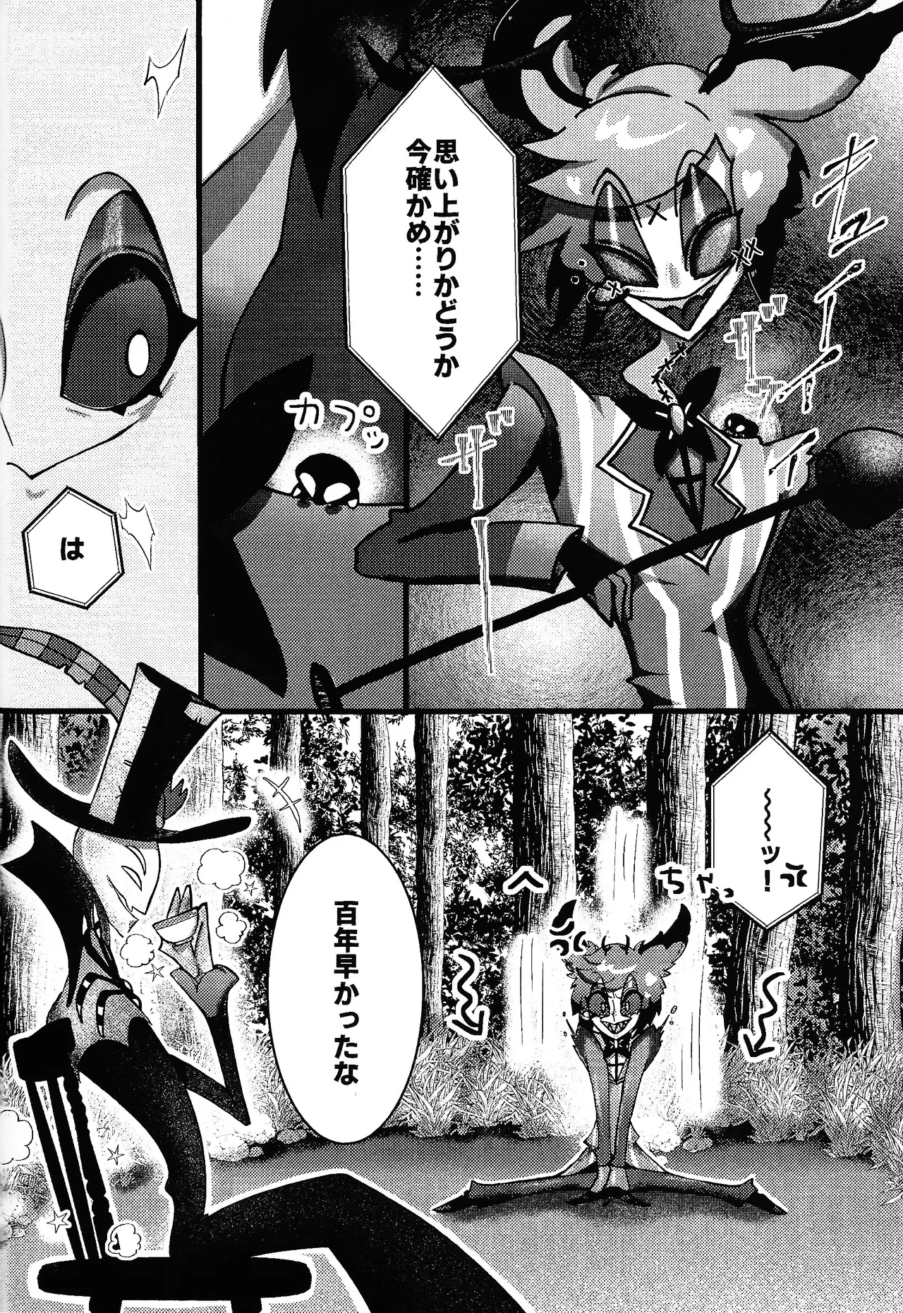 [TRICK OR GAMBLE (Yakugo)] Neko ya inu ni daku no to onaji kanjo (Hazbin Hotel) numero di immagine  7