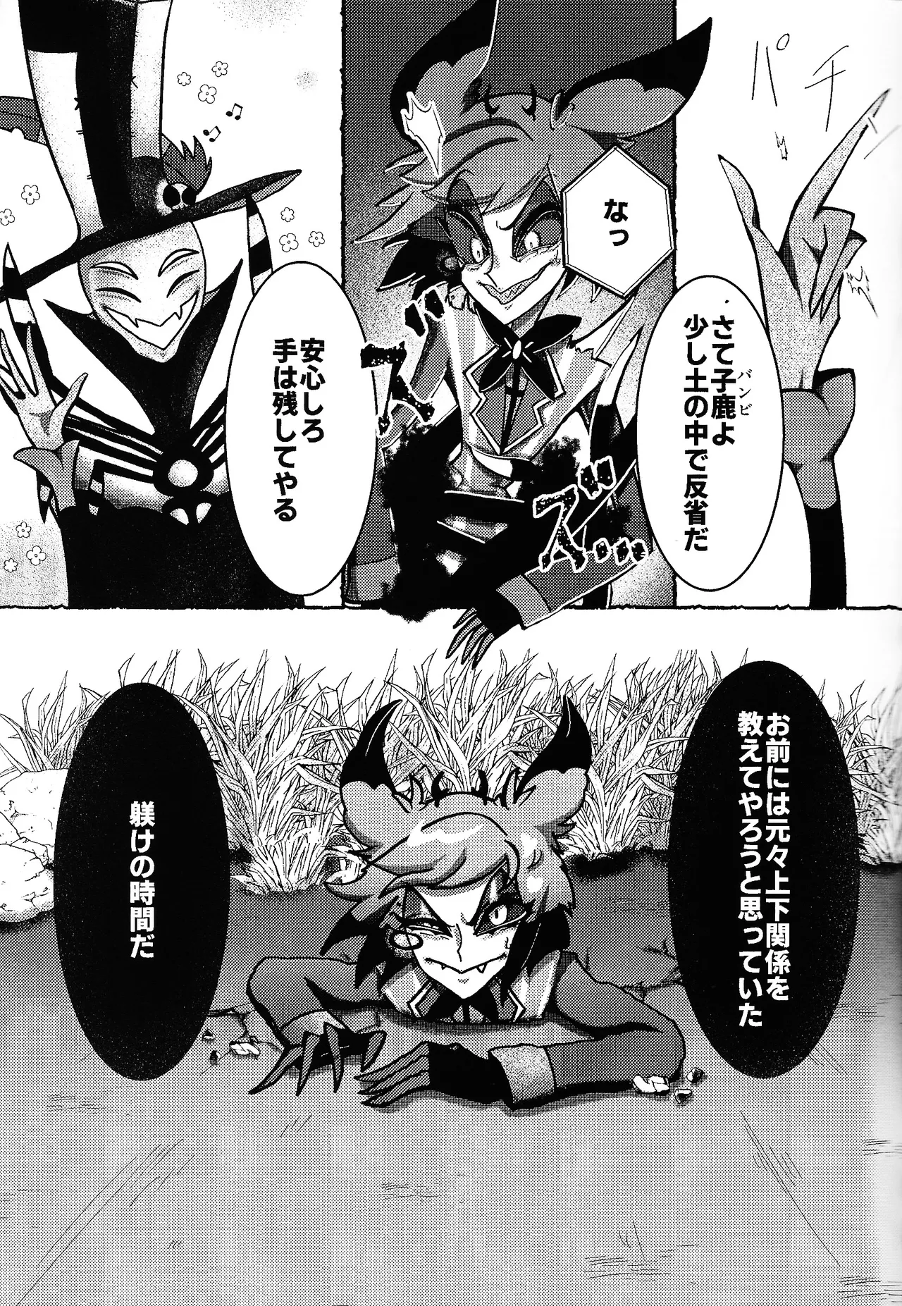 [TRICK OR GAMBLE (Yakugo)] Neko ya inu ni daku no to onaji kanjo (Hazbin Hotel) numero di immagine  8