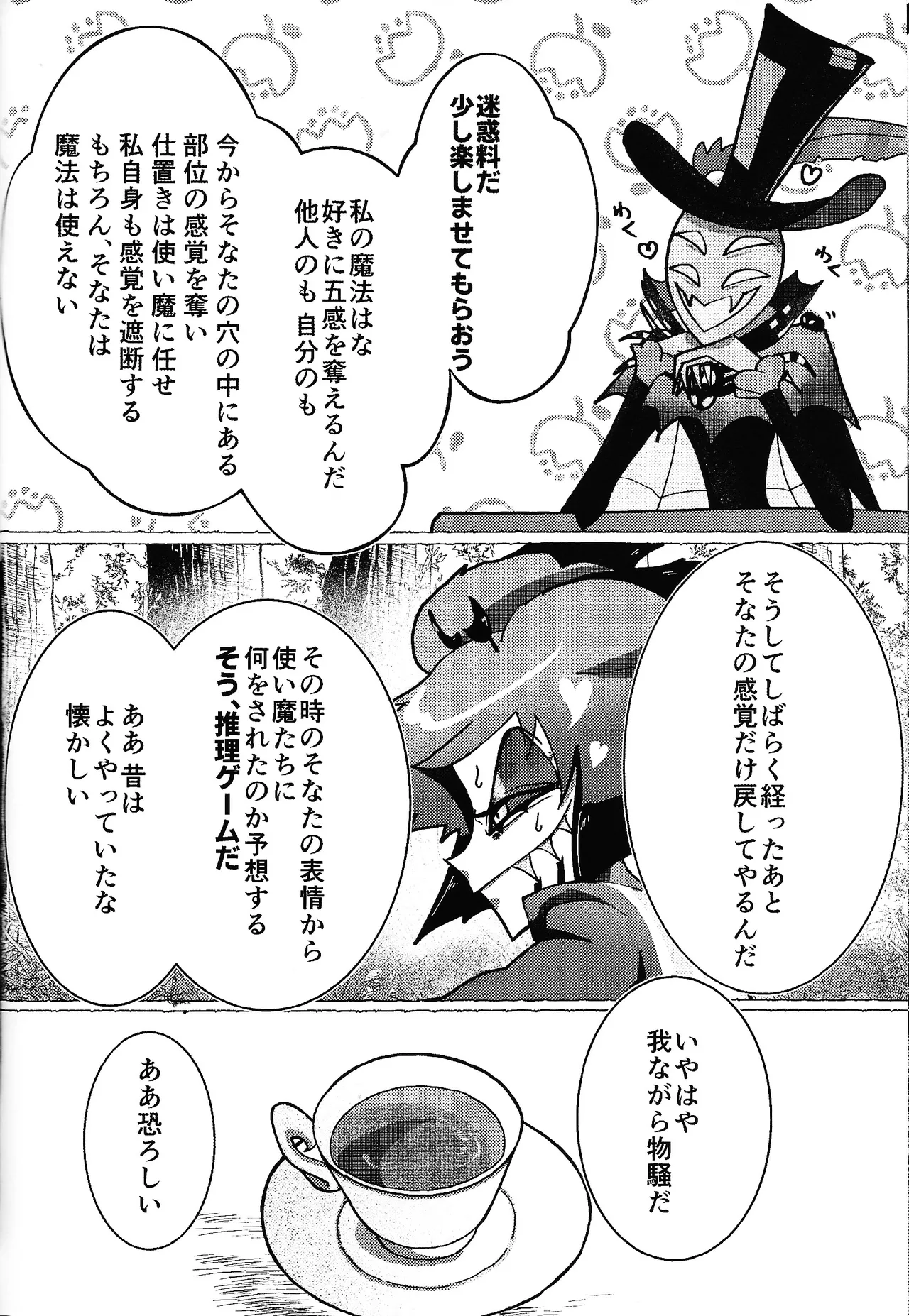 [TRICK OR GAMBLE (Yakugo)] Neko ya inu ni daku no to onaji kanjo (Hazbin Hotel) numero di immagine  9