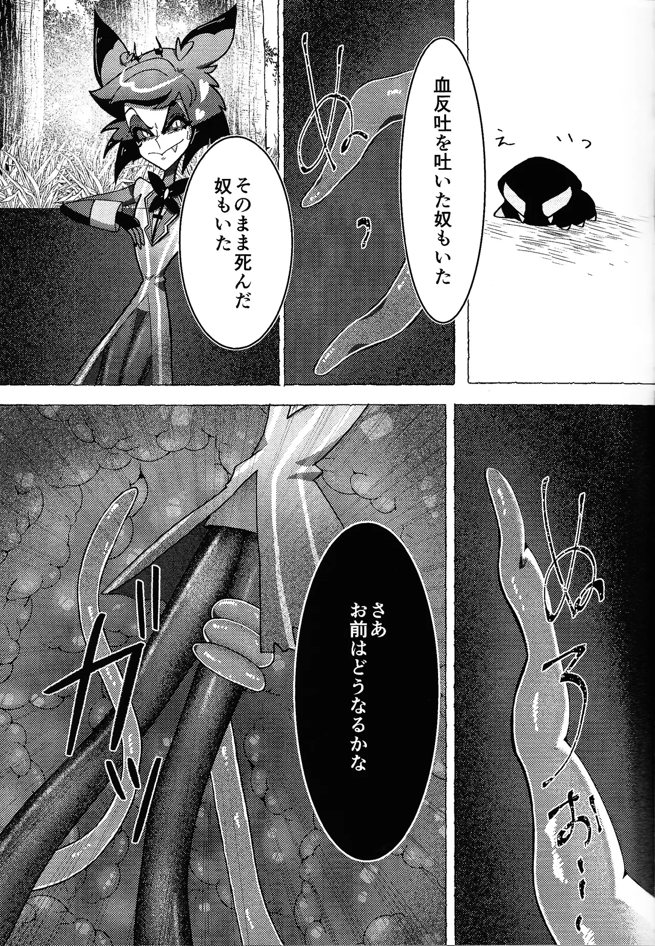 [TRICK OR GAMBLE (Yakugo)] Neko ya inu ni daku no to onaji kanjo (Hazbin Hotel) numero di immagine  10