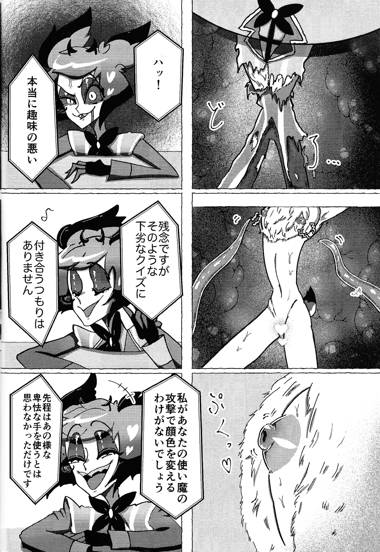 [TRICK OR GAMBLE (Yakugo)] Neko ya inu ni daku no to onaji kanjo (Hazbin Hotel) numero di immagine  11