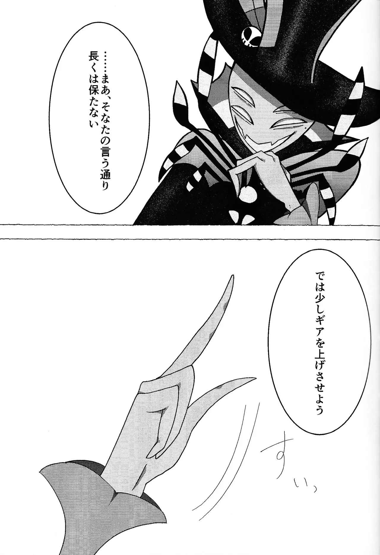 [TRICK OR GAMBLE (Yakugo)] Neko ya inu ni daku no to onaji kanjo (Hazbin Hotel) numero di immagine  14