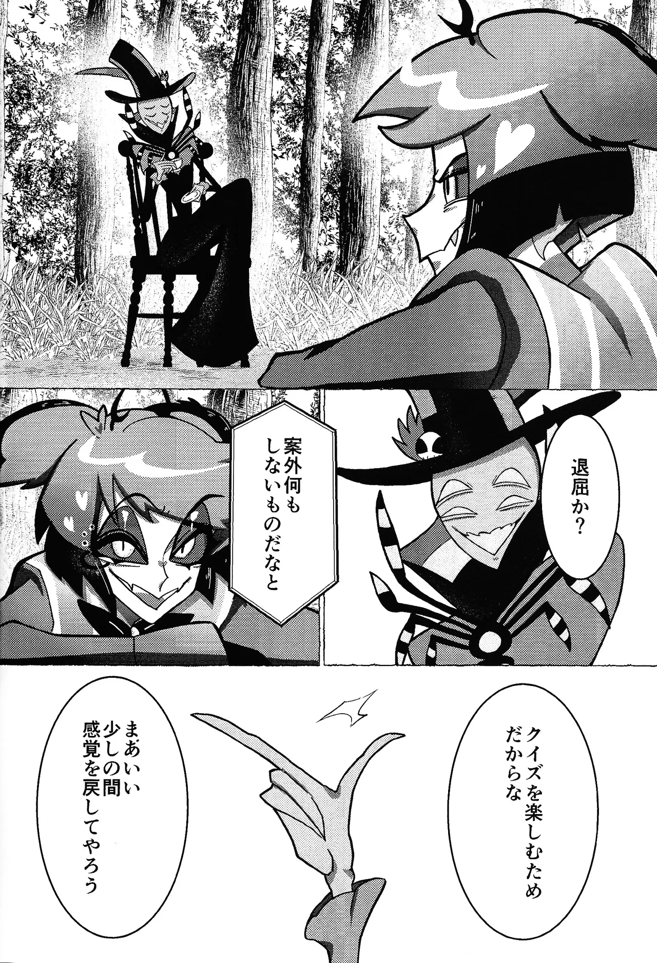 [TRICK OR GAMBLE (Yakugo)] Neko ya inu ni daku no to onaji kanjo (Hazbin Hotel) numero di immagine  19