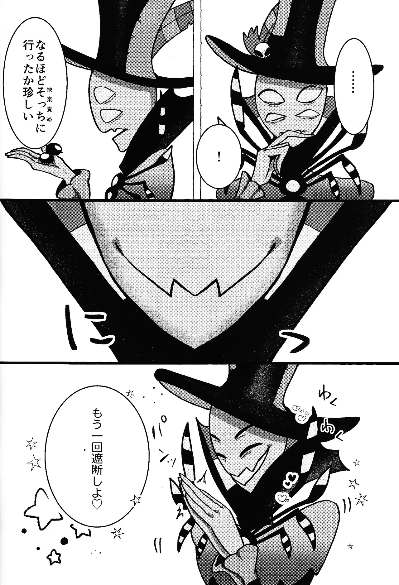 [TRICK OR GAMBLE (Yakugo)] Neko ya inu ni daku no to onaji kanjo (Hazbin Hotel) numero di immagine  23